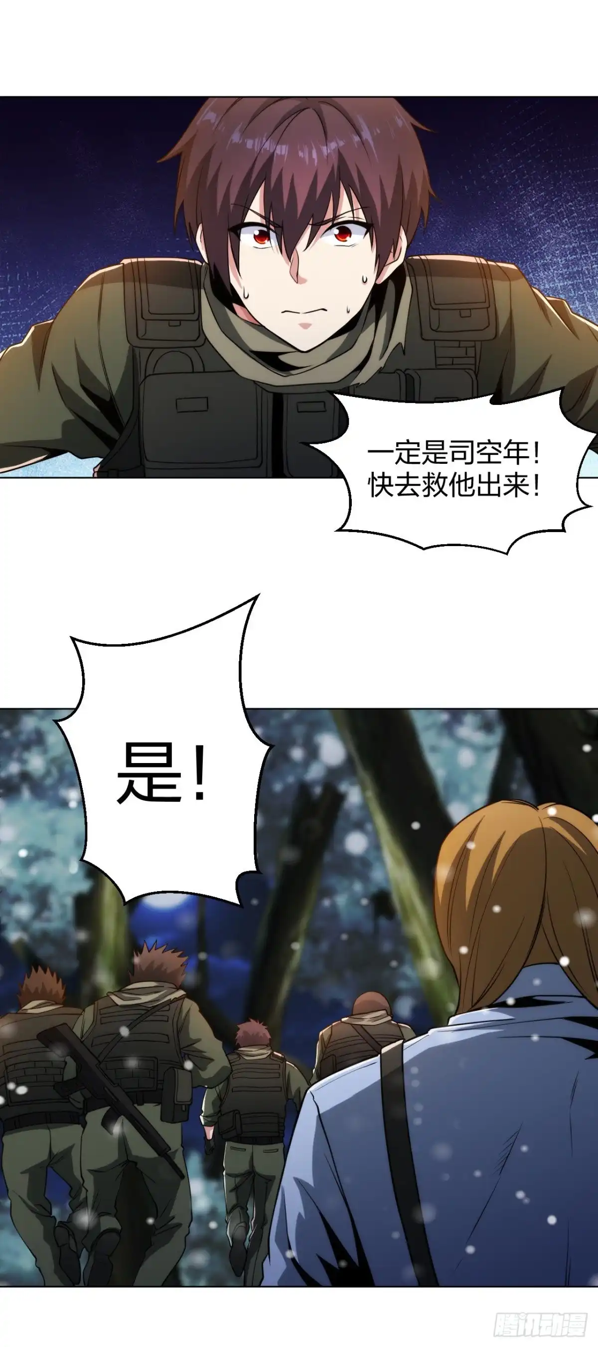 医等狂兵 第182话 化敌为友 第9页