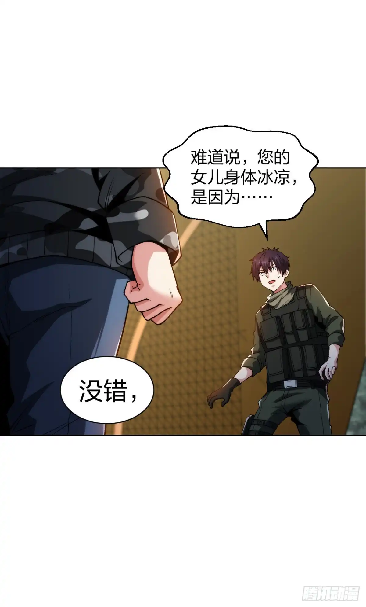 医等狂兵 第183话科学奇迹 第15页
