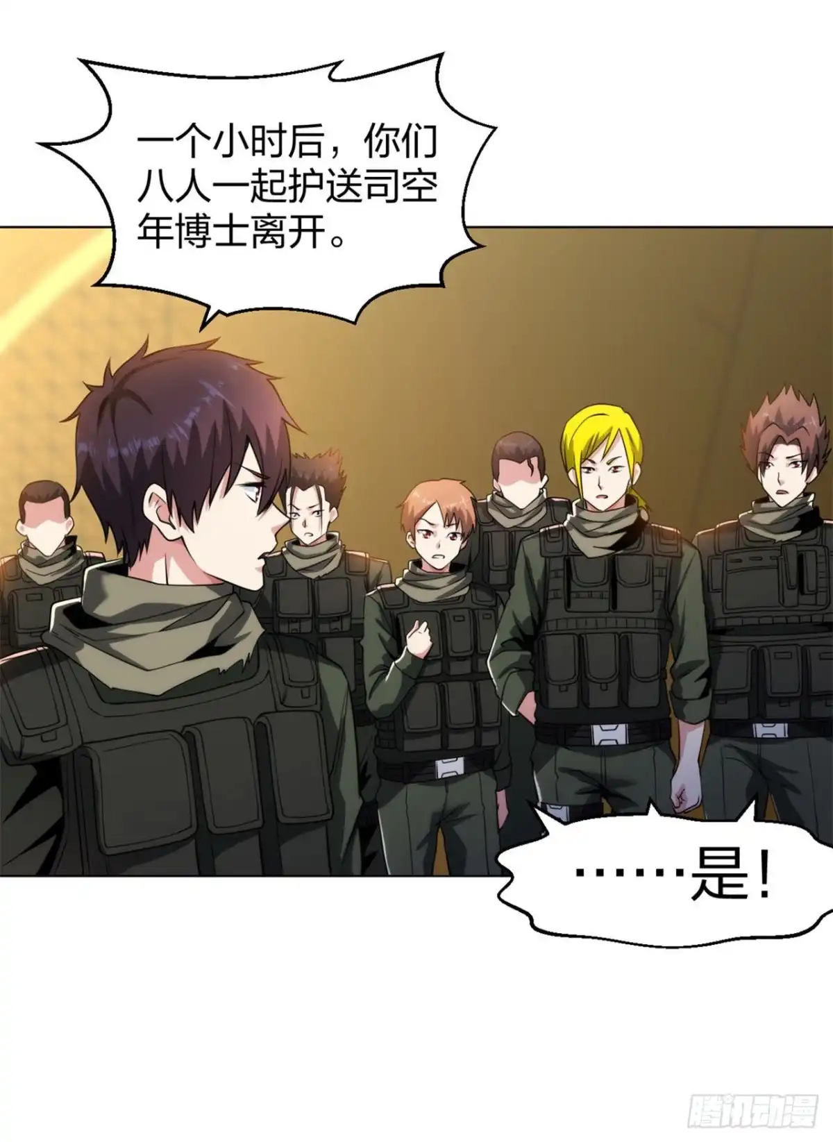 医等狂兵 第183话科学奇迹 第3页