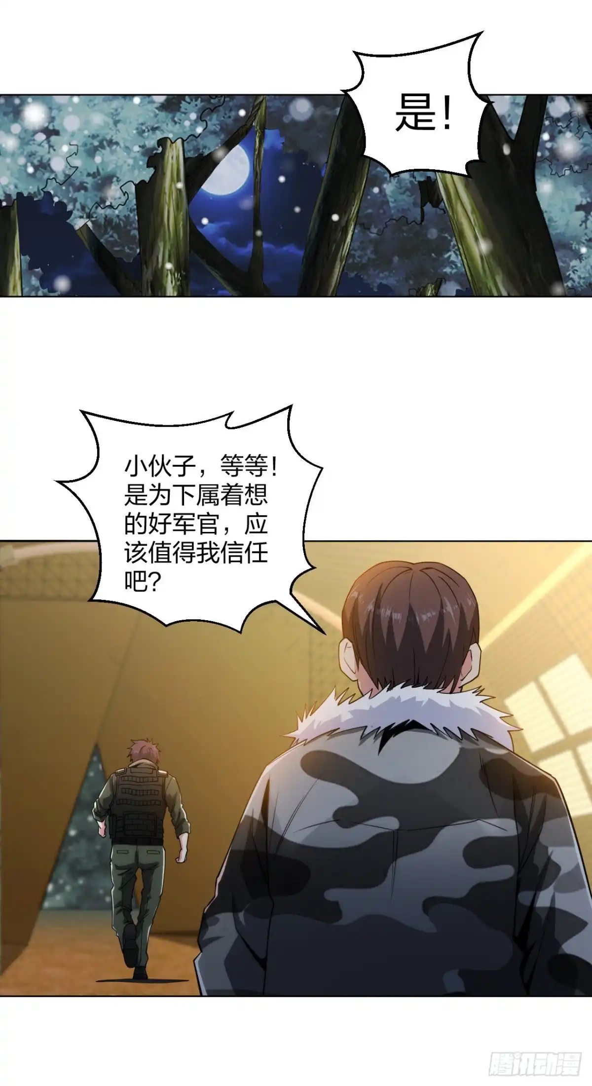 医等狂兵 第183话科学奇迹 第7页