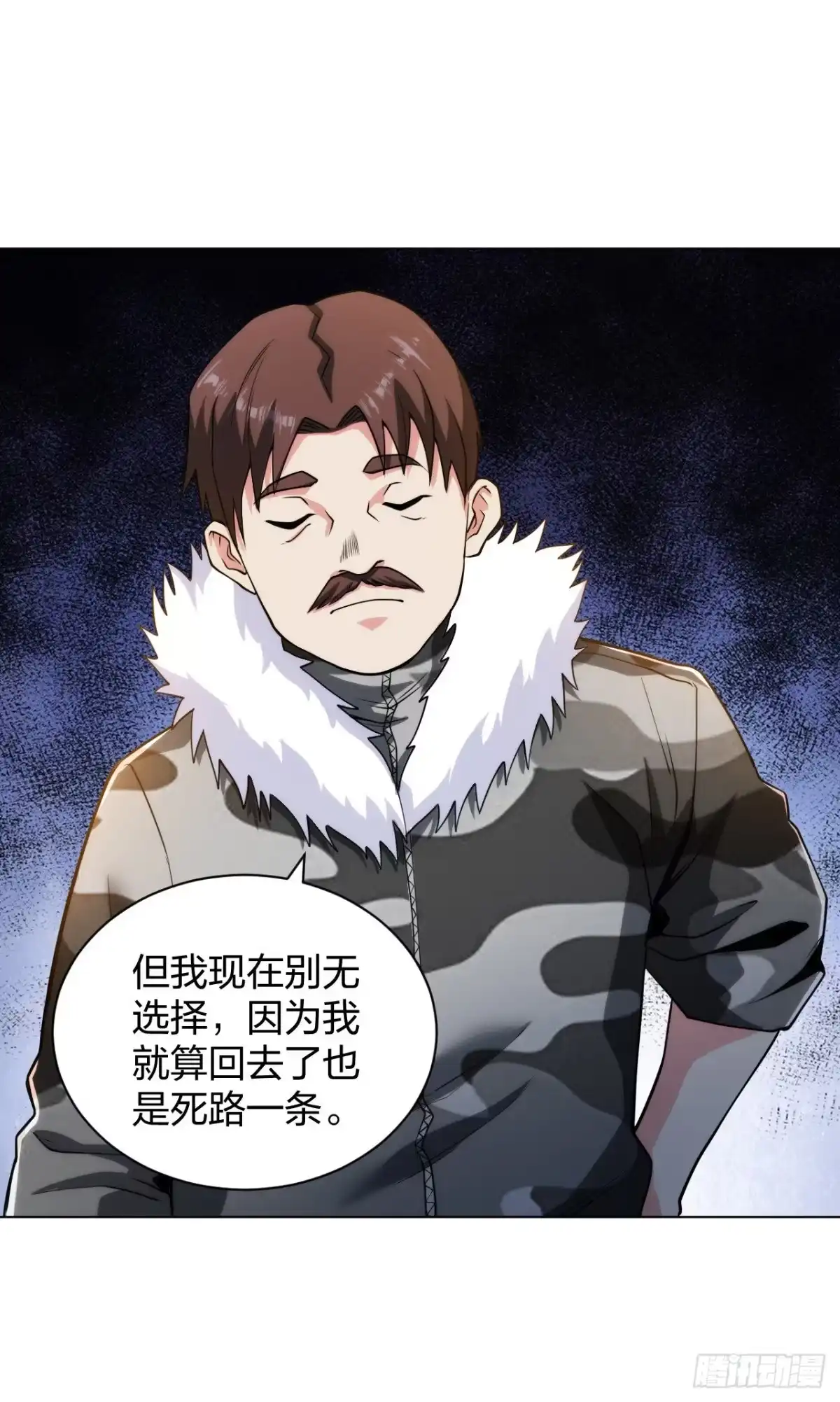 医等狂兵 第183话科学奇迹 第9页