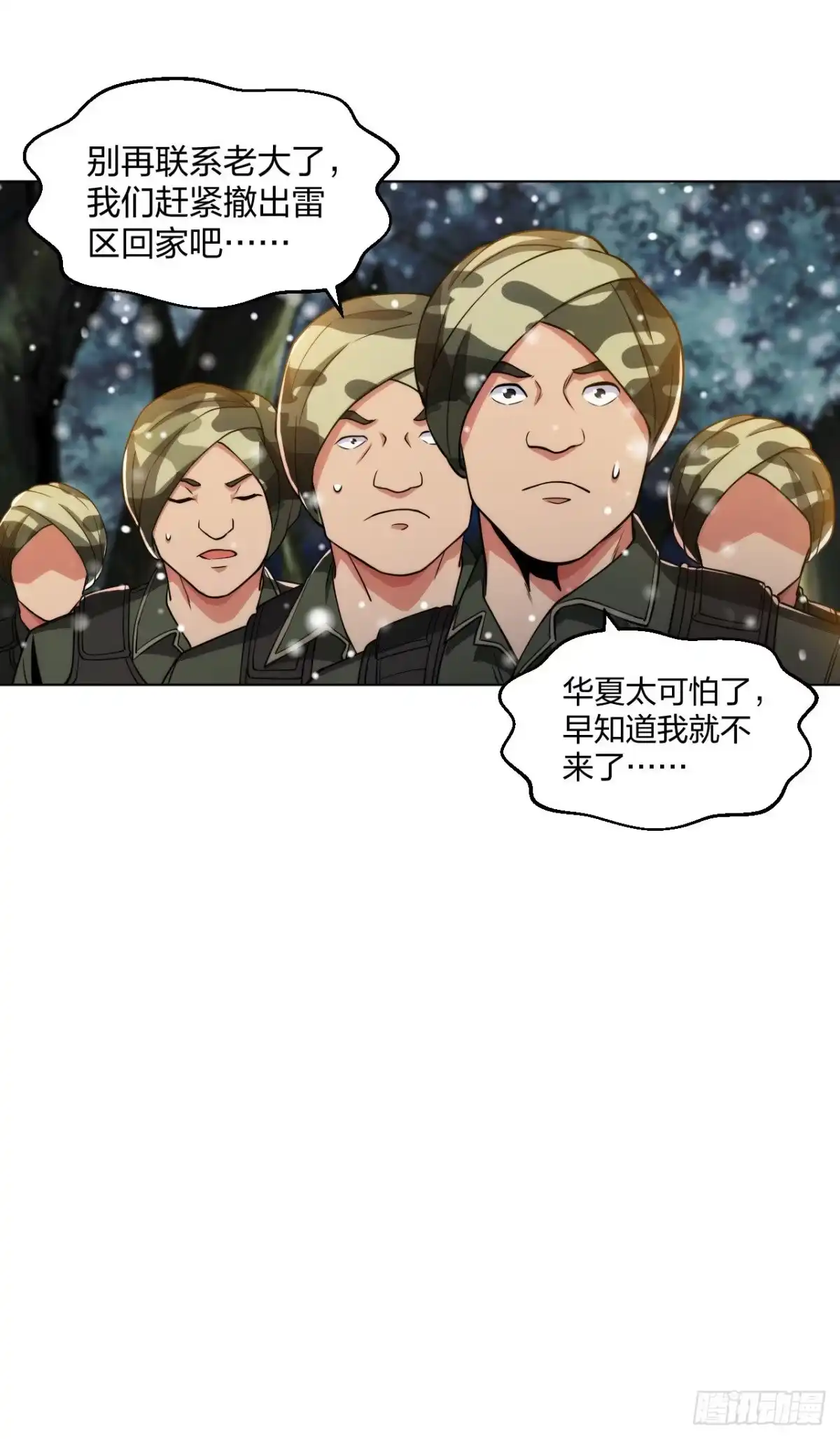 医等狂兵 第184话 我辈义不容辞 第14页