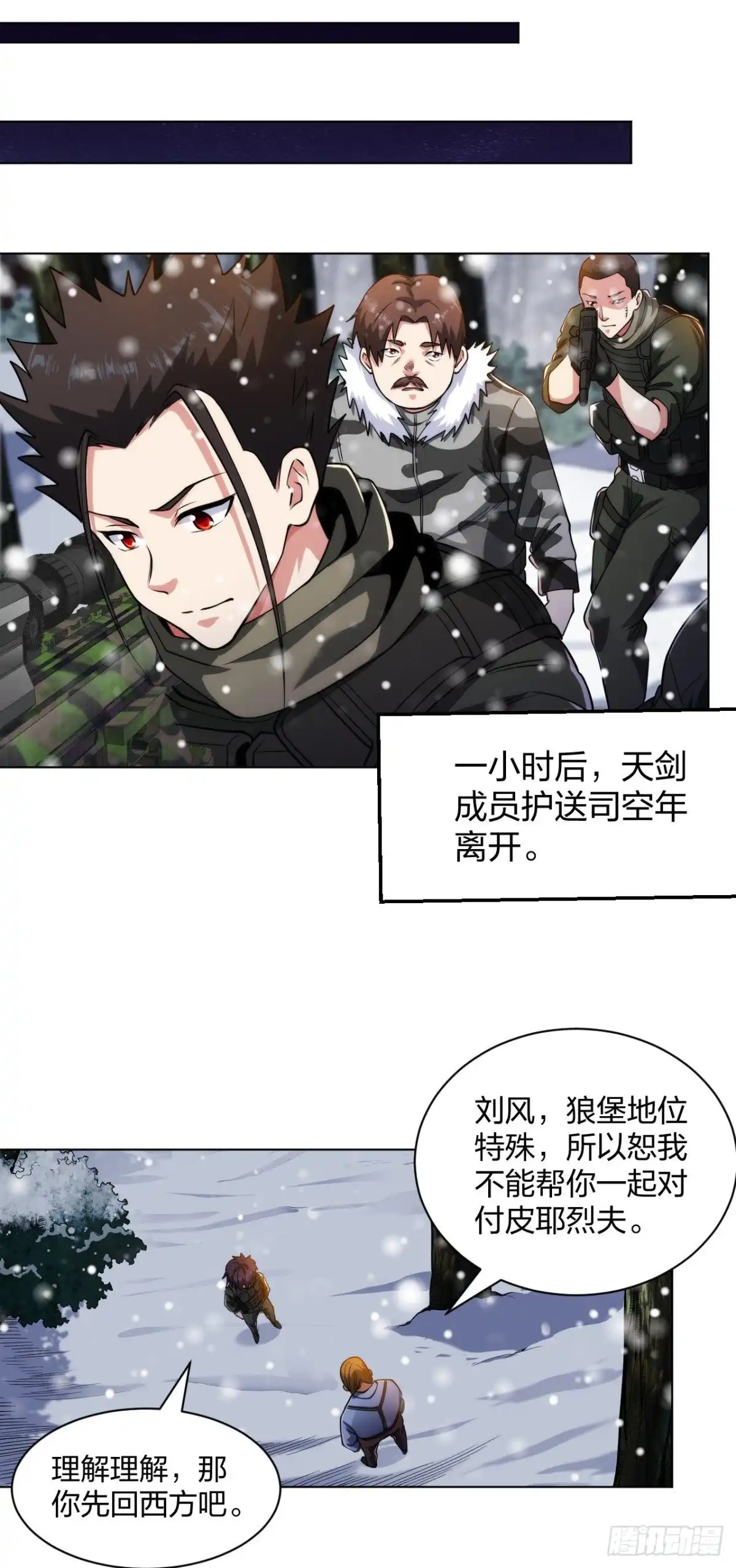 医等狂兵 第184话 我辈义不容辞 第8页