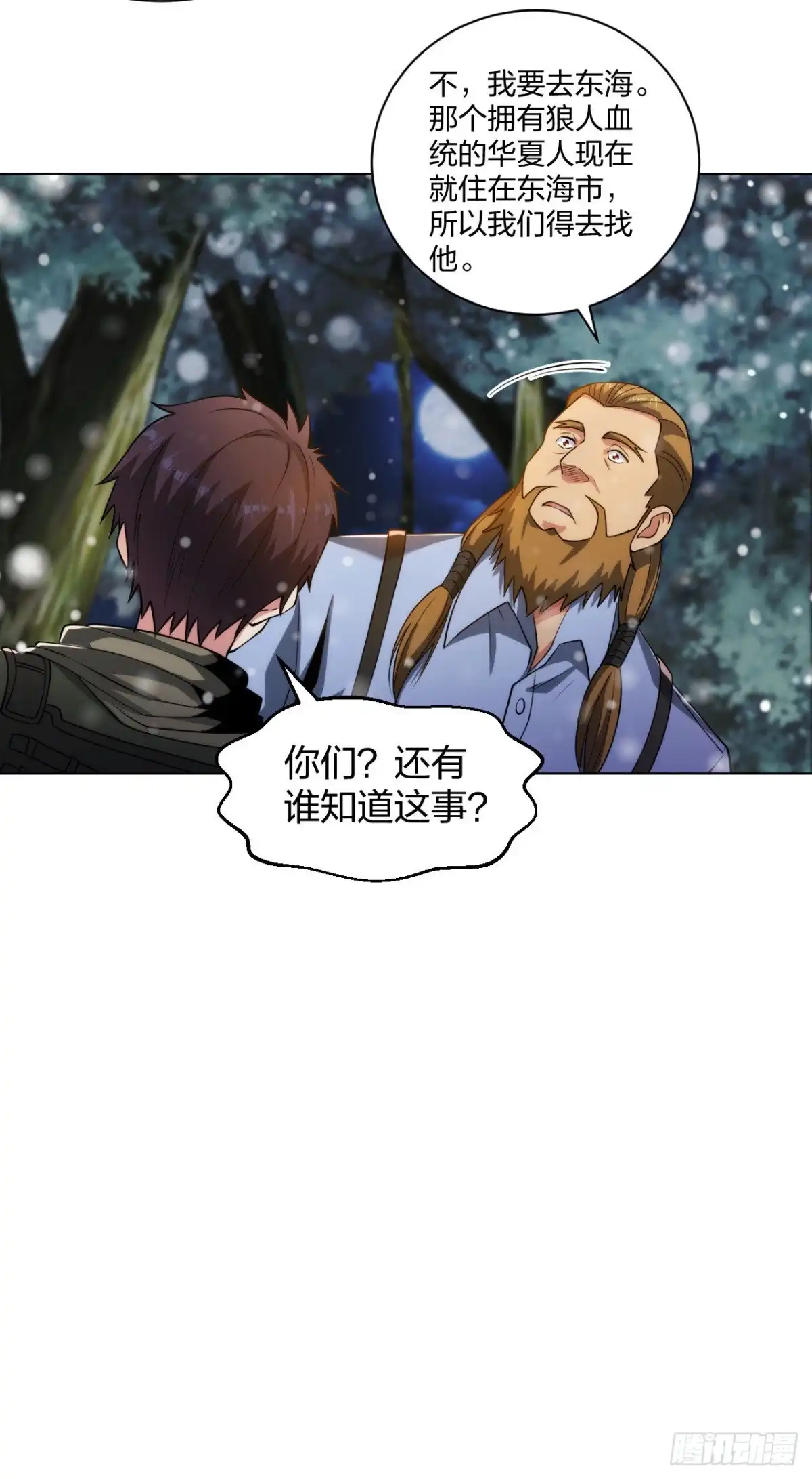 医等狂兵 第184话 我辈义不容辞 第9页