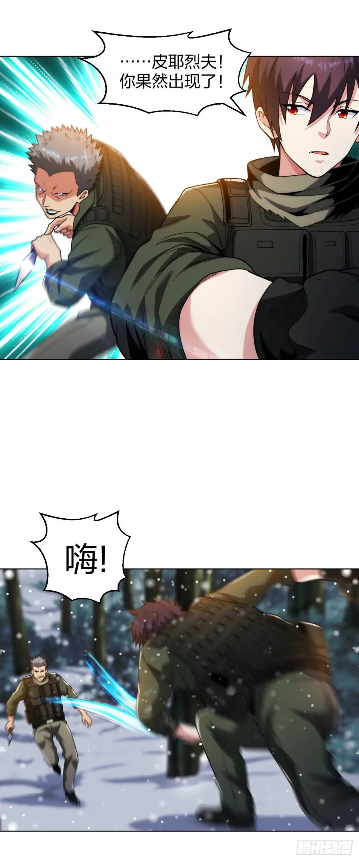 医等狂兵 第185话 杀手现身 第11页