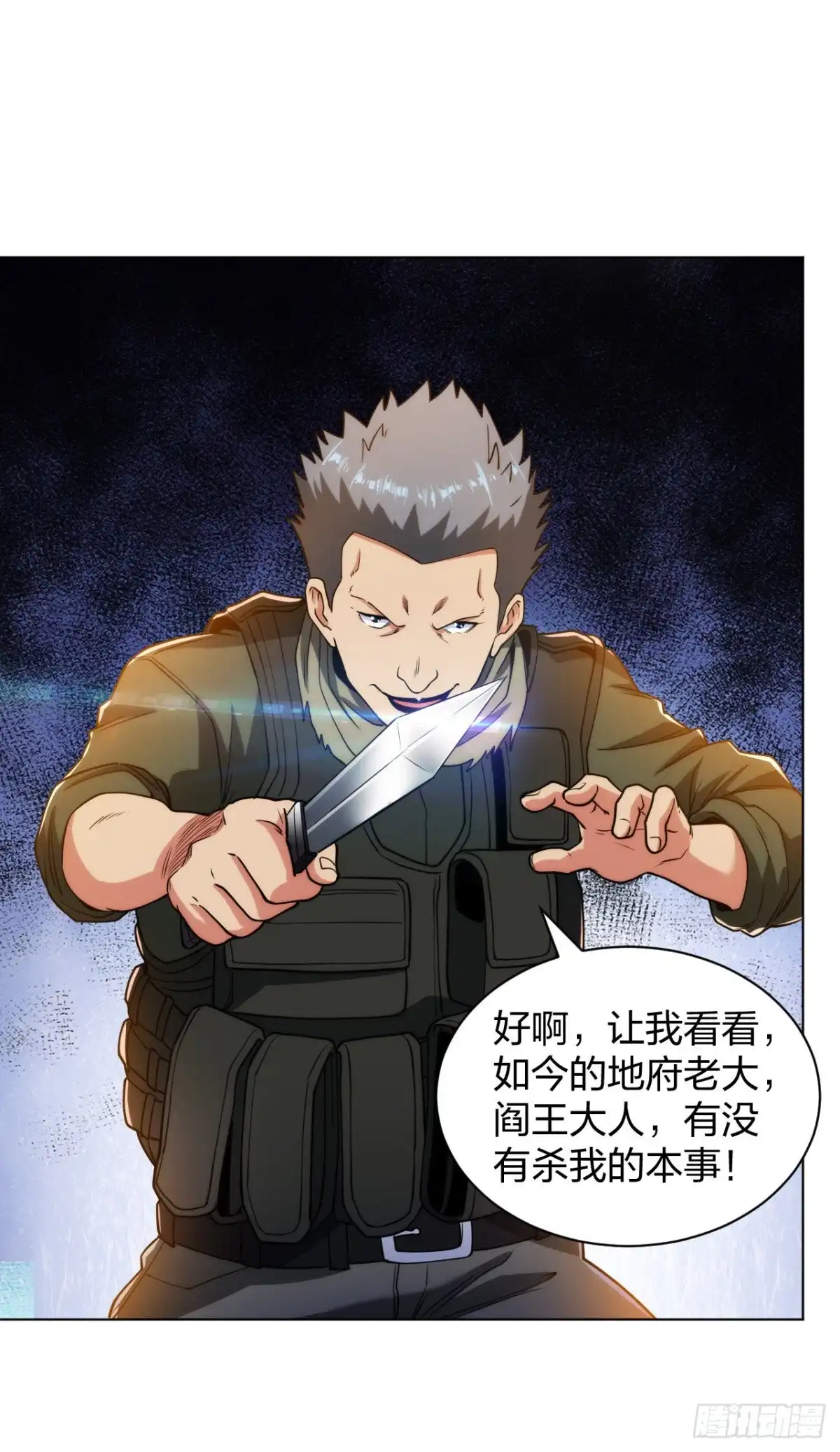 医等狂兵 第185话 杀手现身 第14页