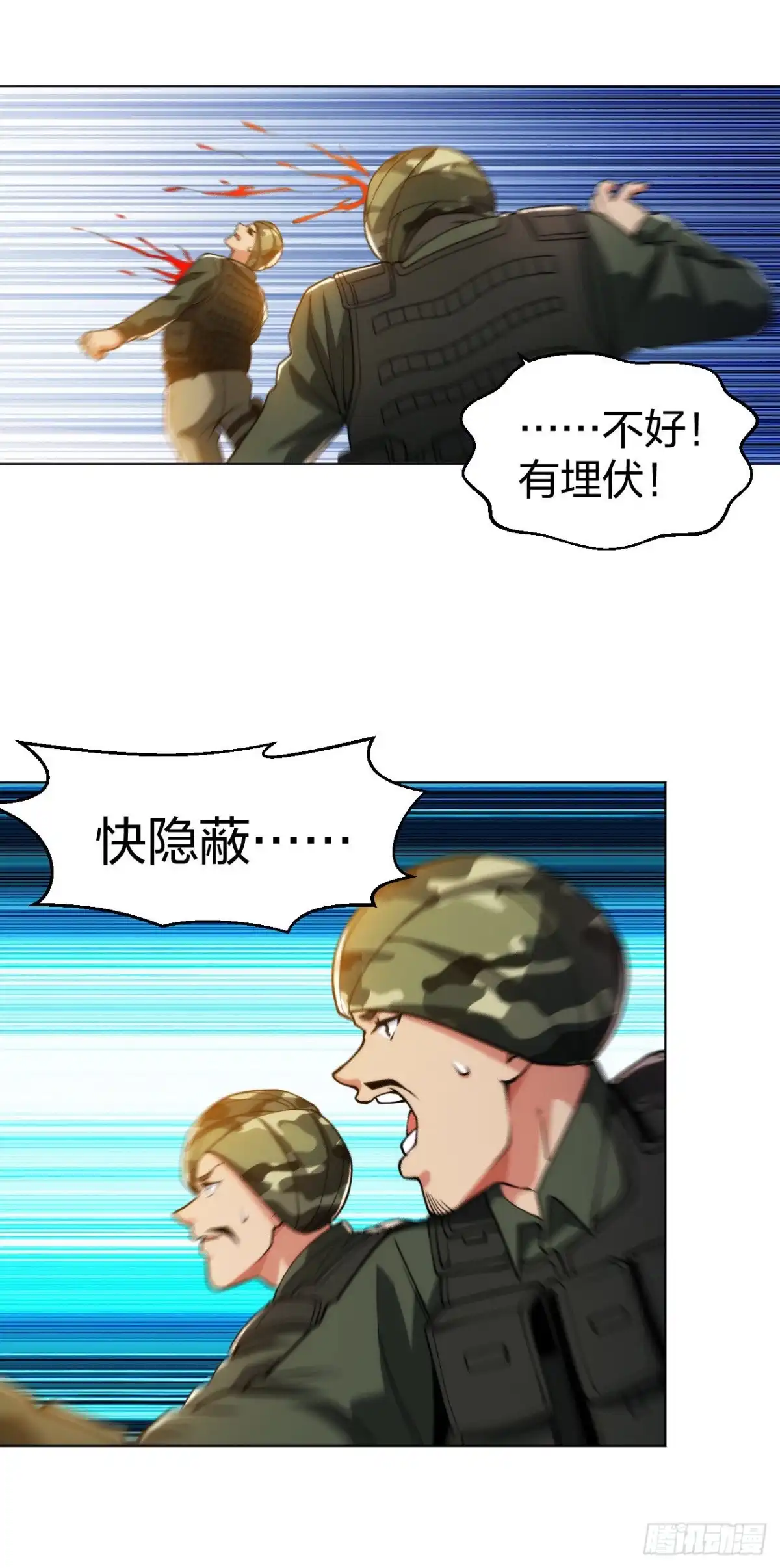 医等狂兵 第185话 杀手现身 第2页