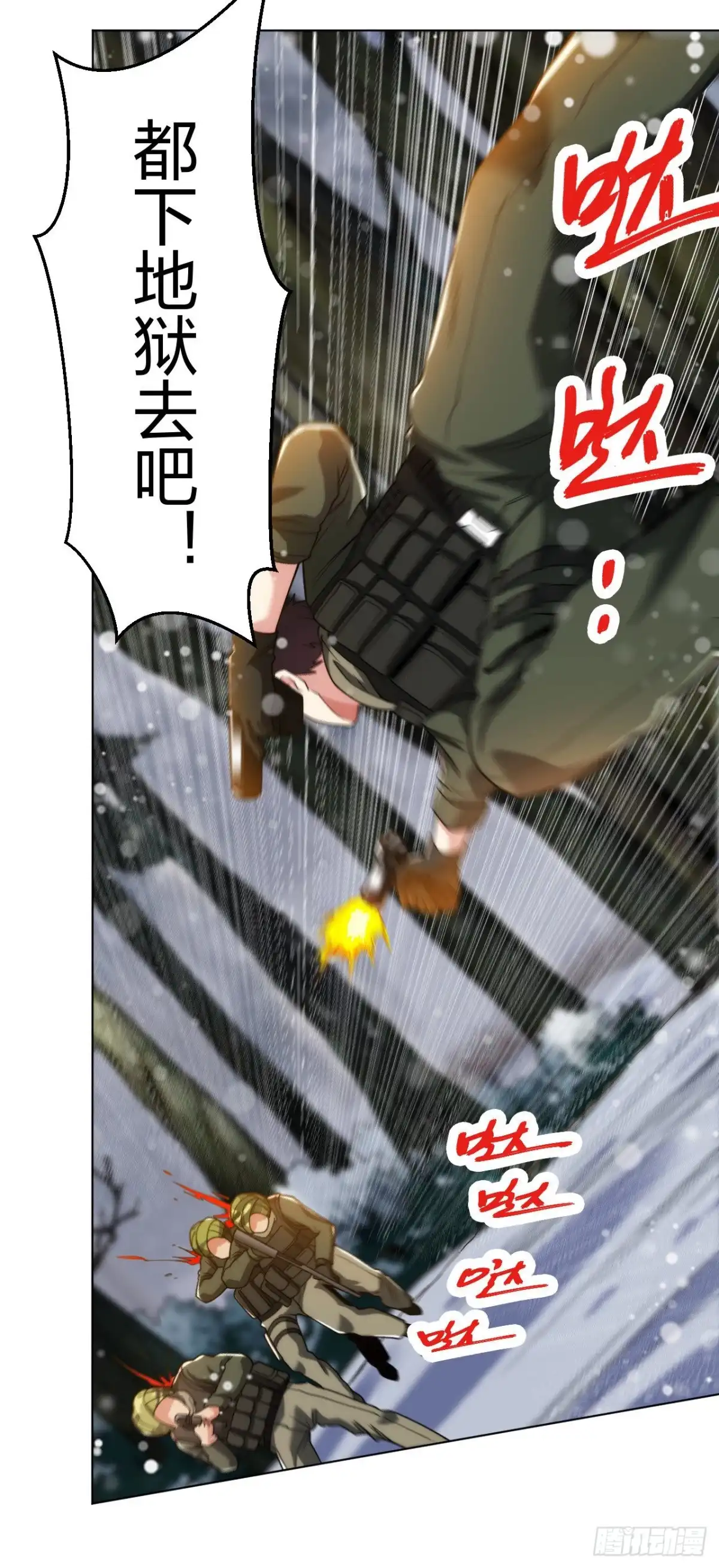 医等狂兵 第185话 杀手现身 第7页