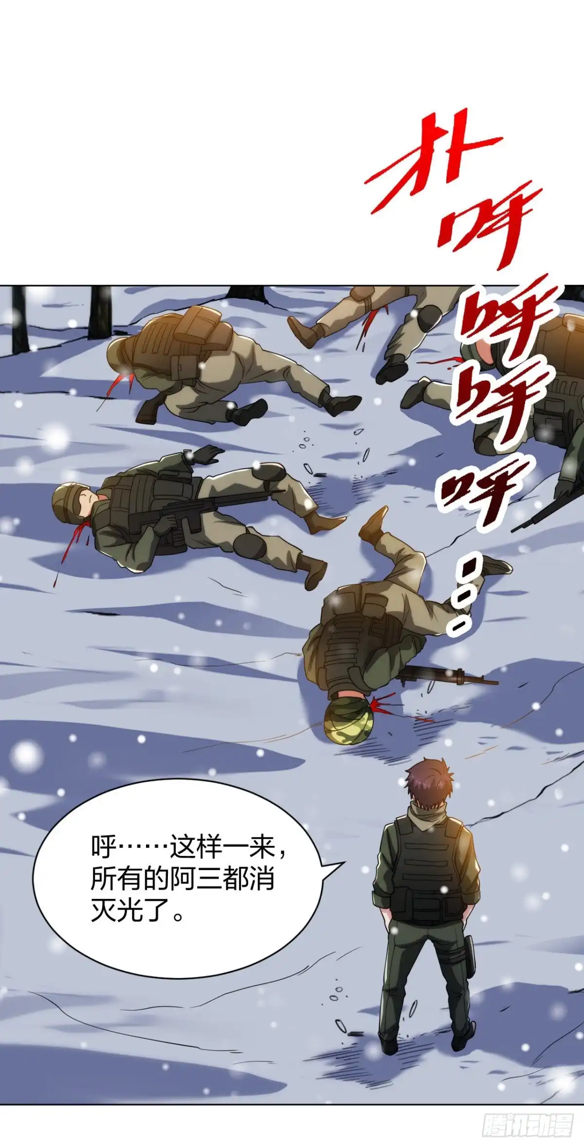 医等狂兵 第185话 杀手现身 第8页