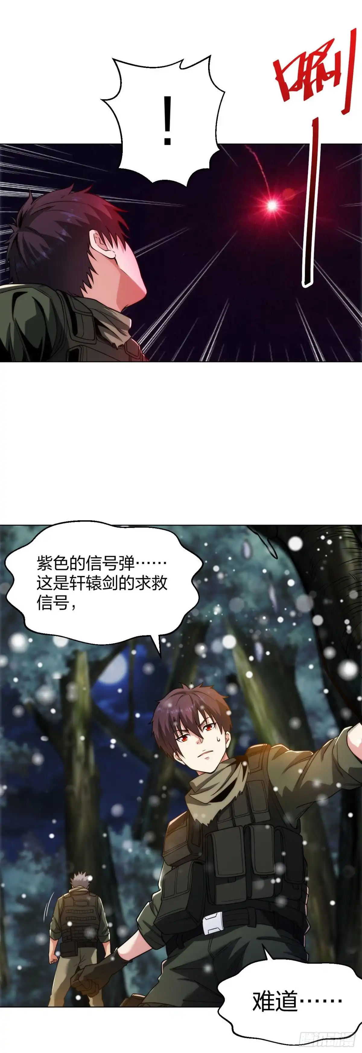 医等狂兵 第185话 杀手现身 第9页
