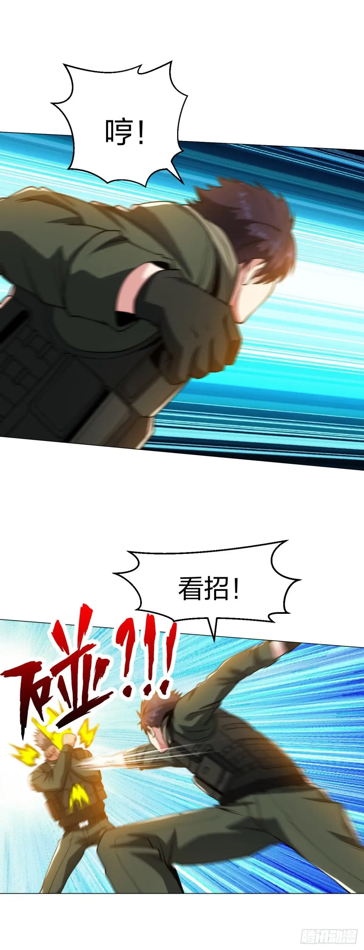 医等狂兵 第186话 为你准备的 第4页