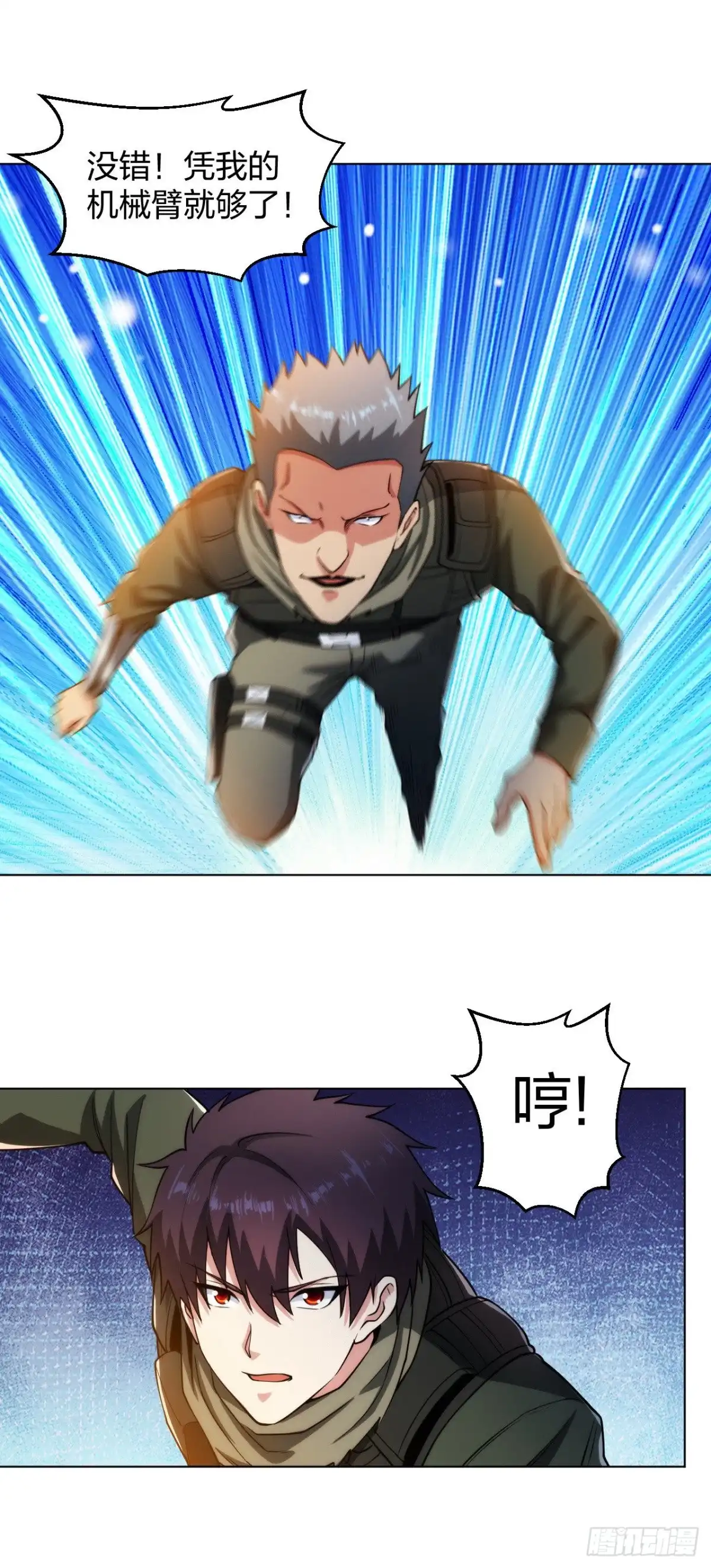 医等狂兵 第187话 机械手臂 第11页