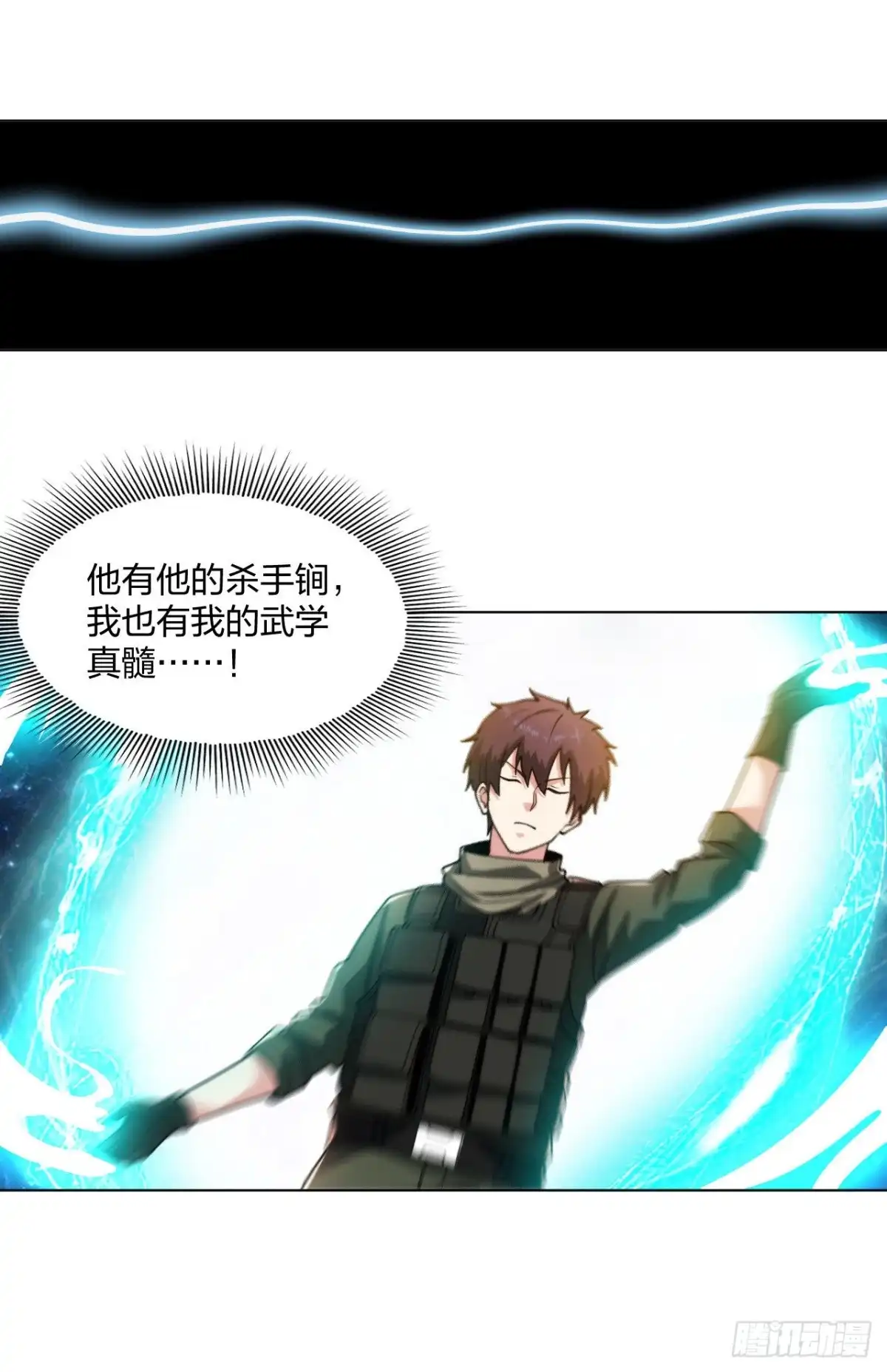 医等狂兵 第187话 机械手臂 第12页