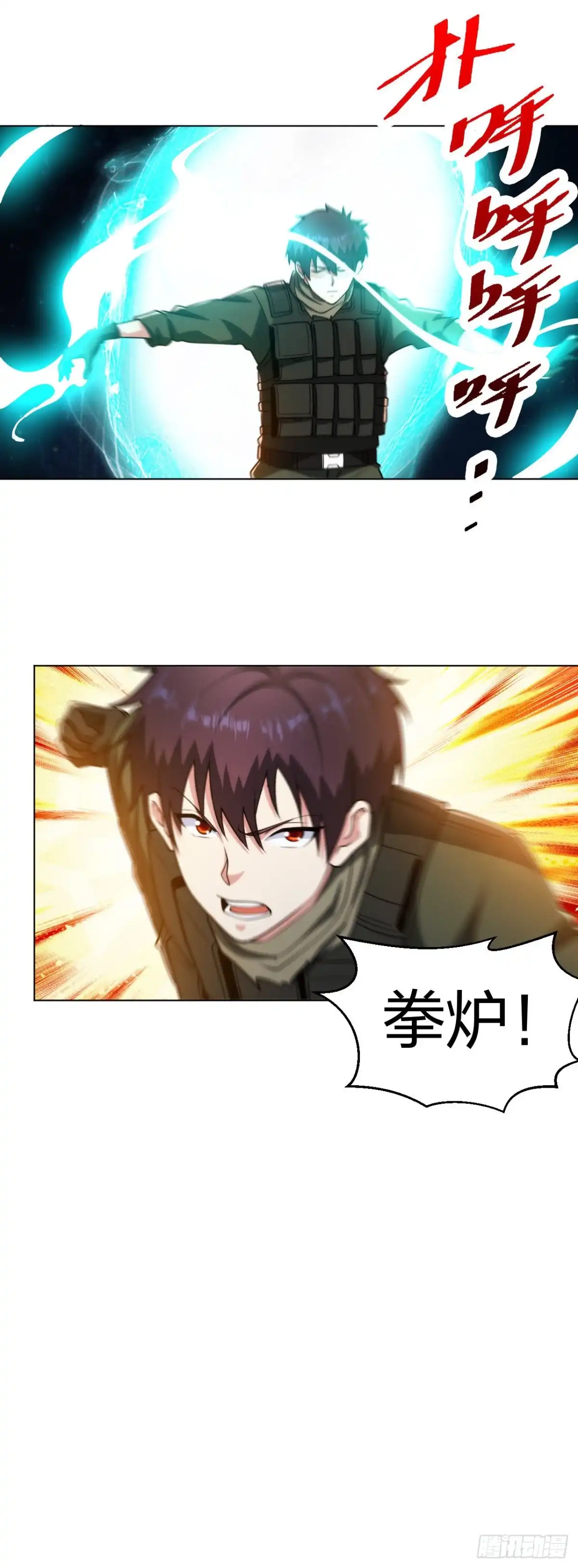 医等狂兵 第187话 机械手臂 第13页