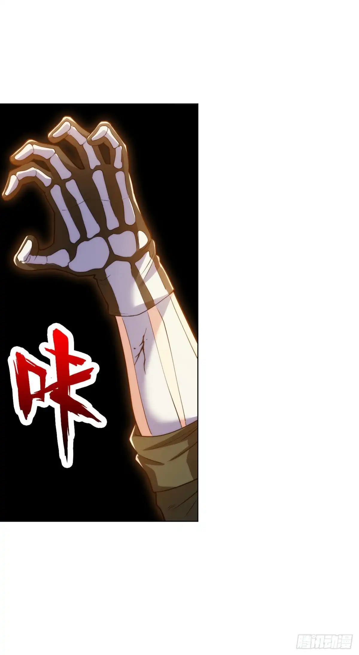 医等狂兵 第187话 机械手臂 第5页