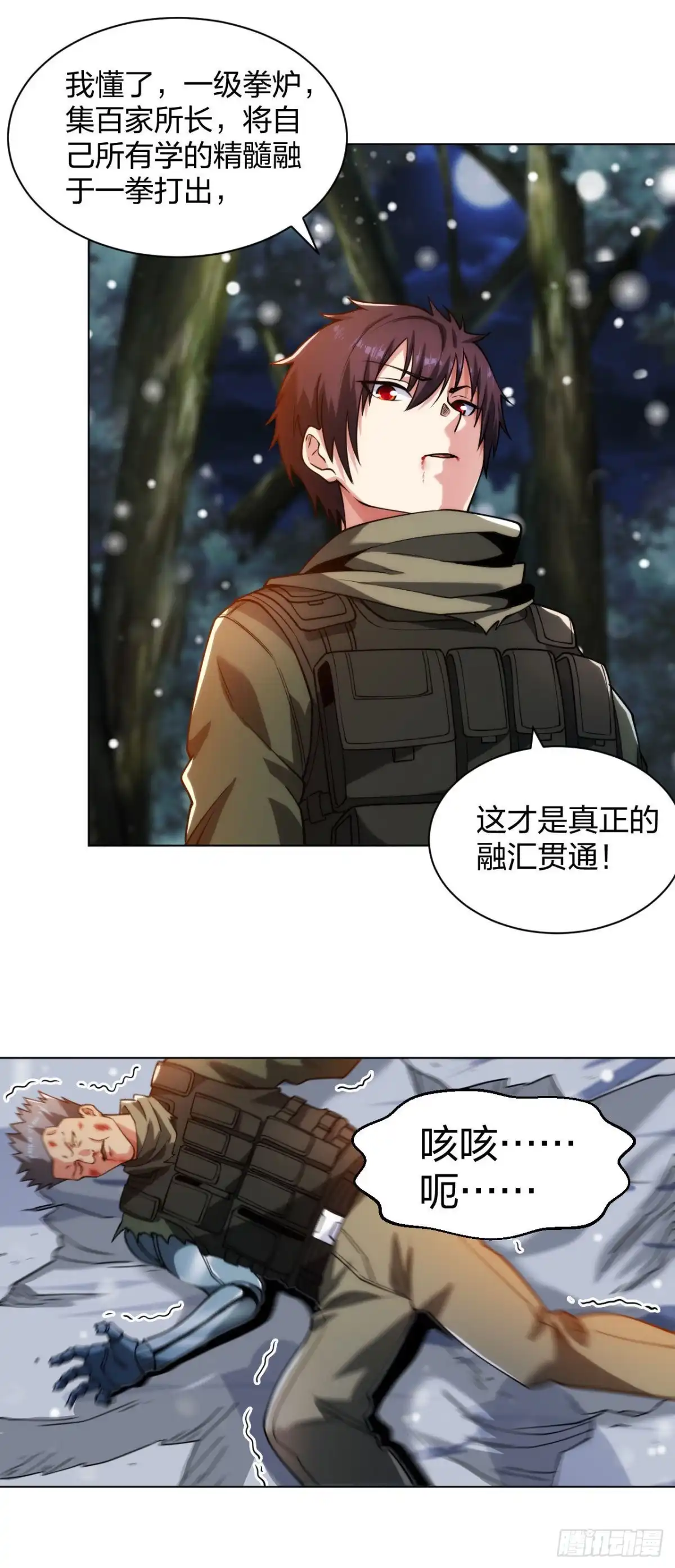 医等狂兵 第189话 凯旋而归 第7页