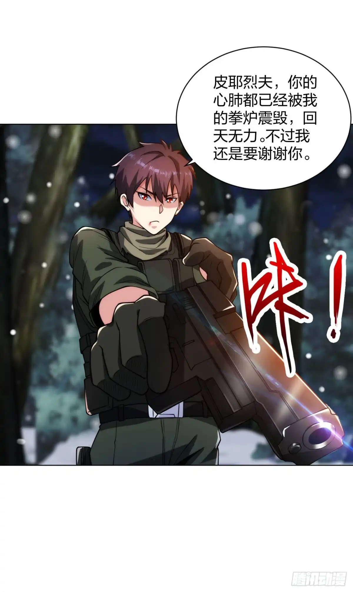 医等狂兵 第189话 凯旋而归 第8页