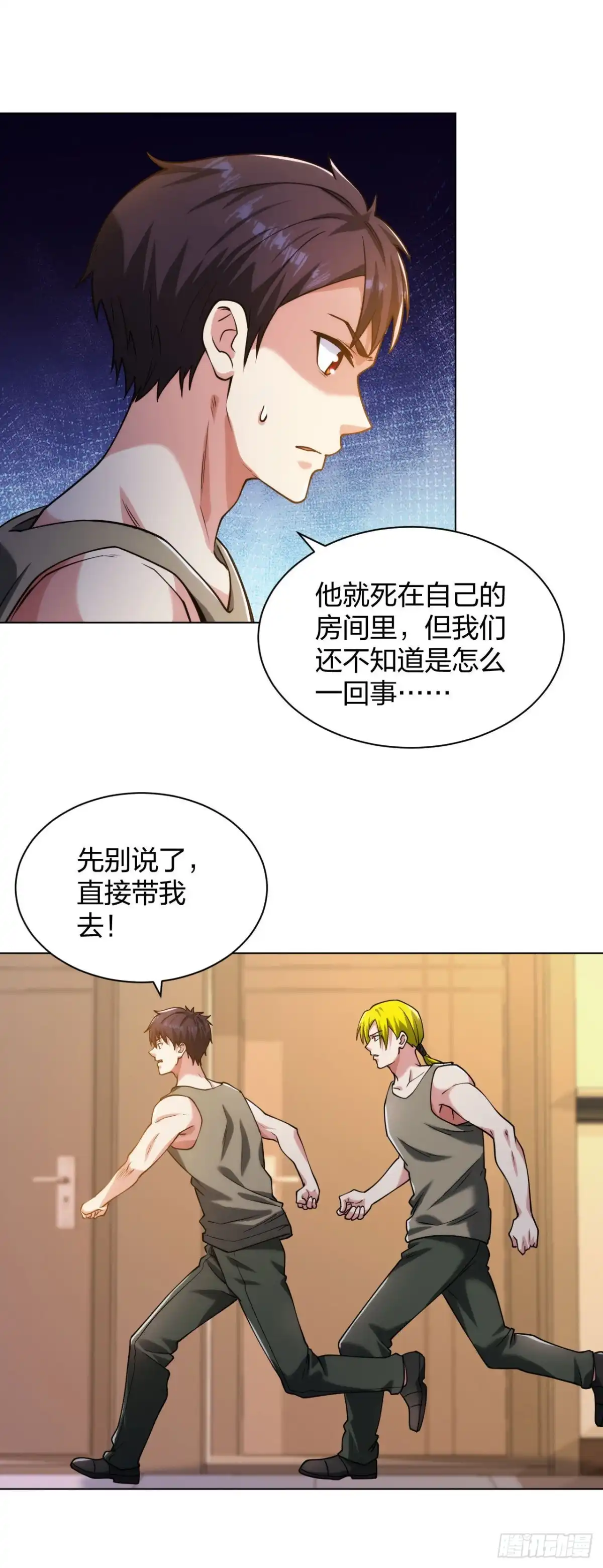 医等狂兵 第190话 突发状况 第10页
