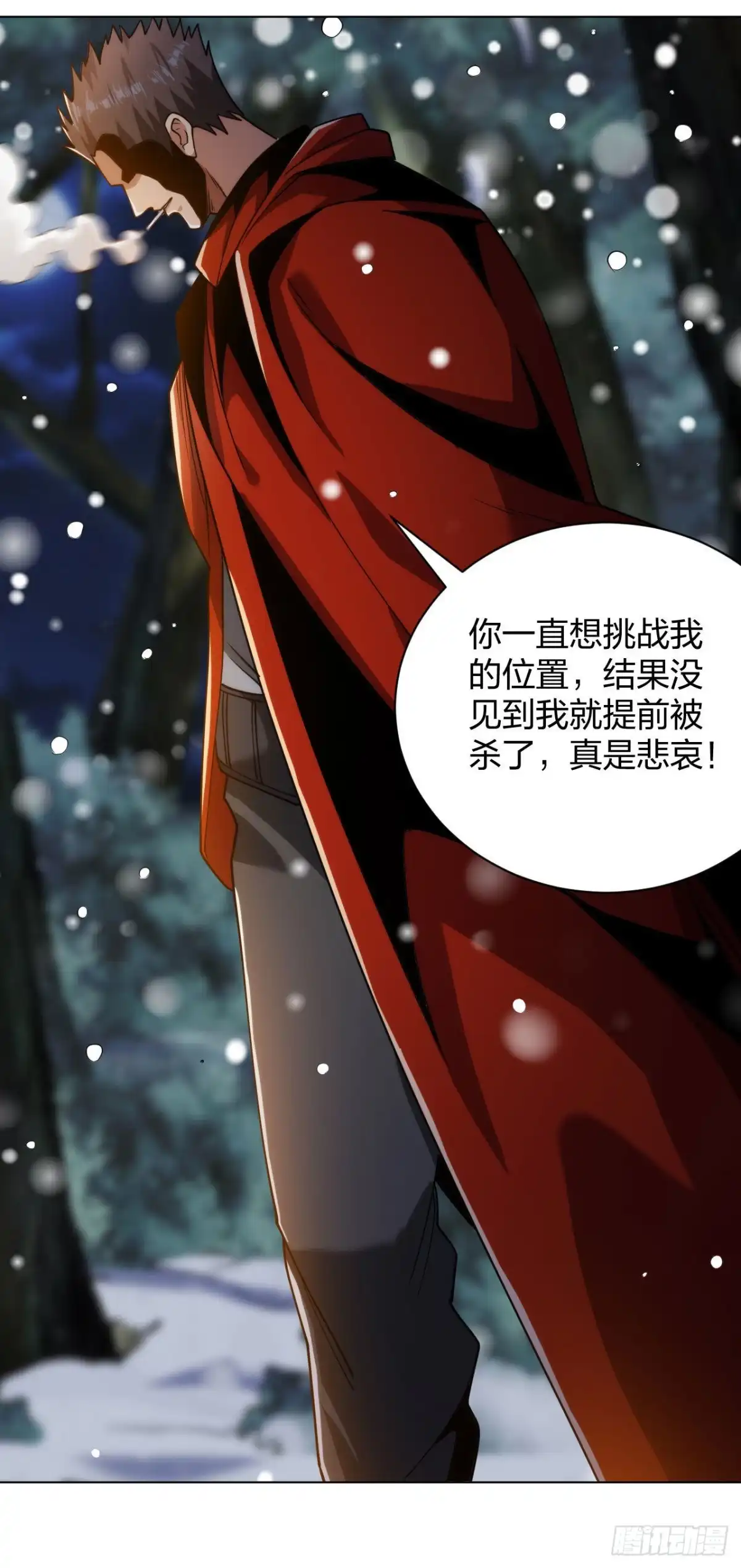医等狂兵 第190话 突发状况 第4页