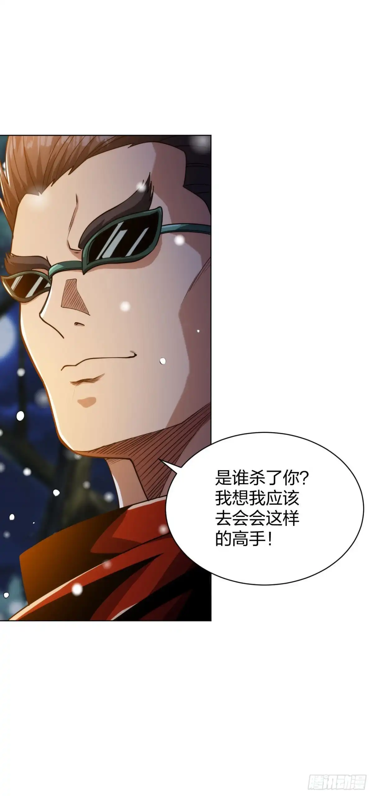 医等狂兵 第190话 突发状况 第5页