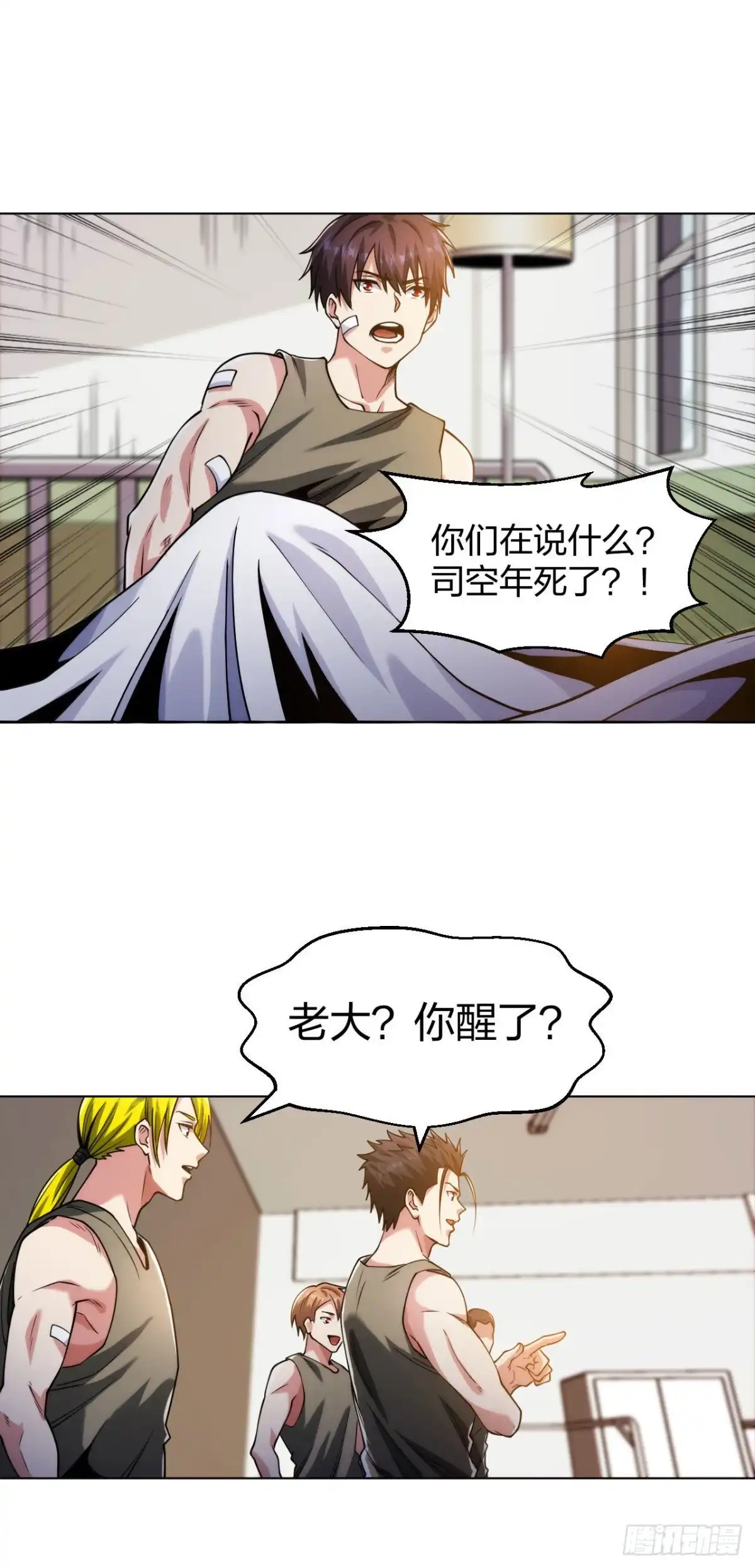 医等狂兵 第190话 突发状况 第8页