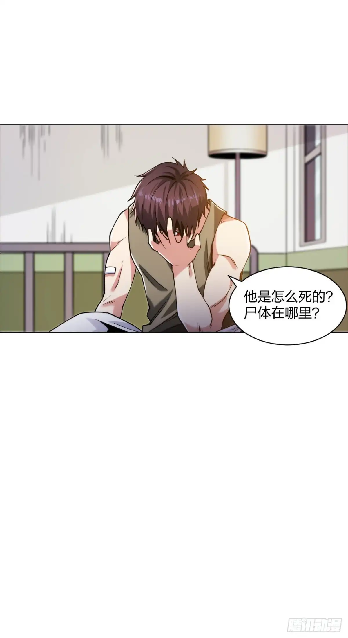 医等狂兵 第190话 突发状况 第9页