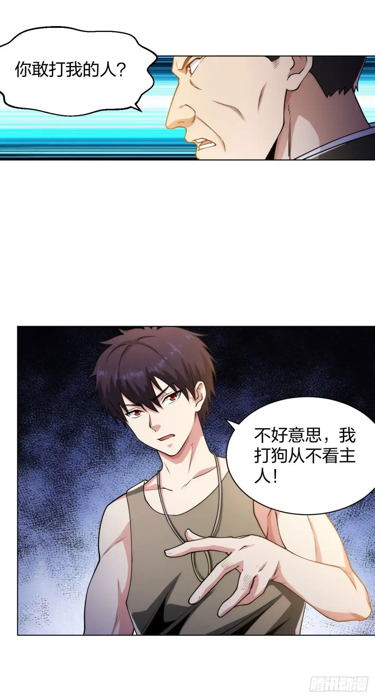 医等狂兵 第191话打狗从不看主人 第10页