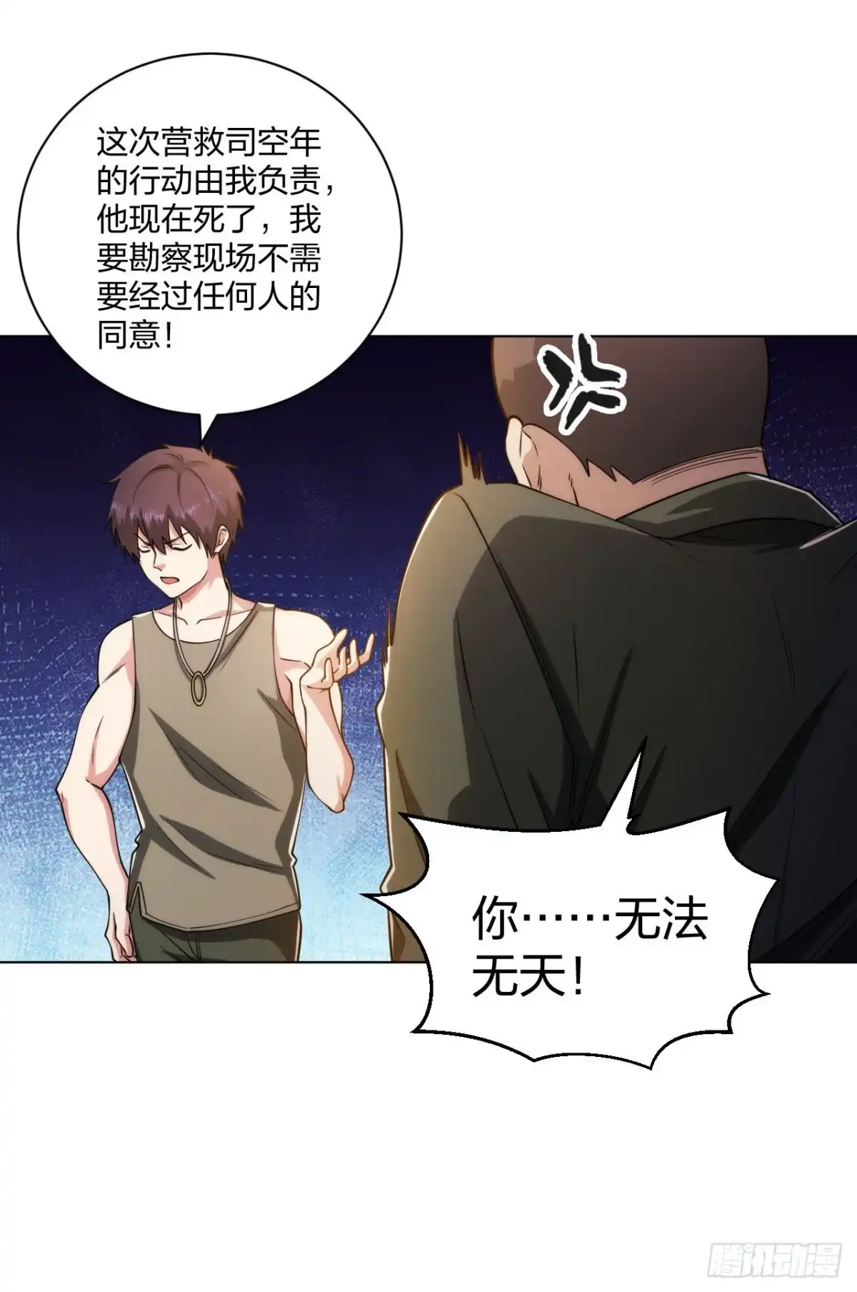 医等狂兵 第191话打狗从不看主人 第11页