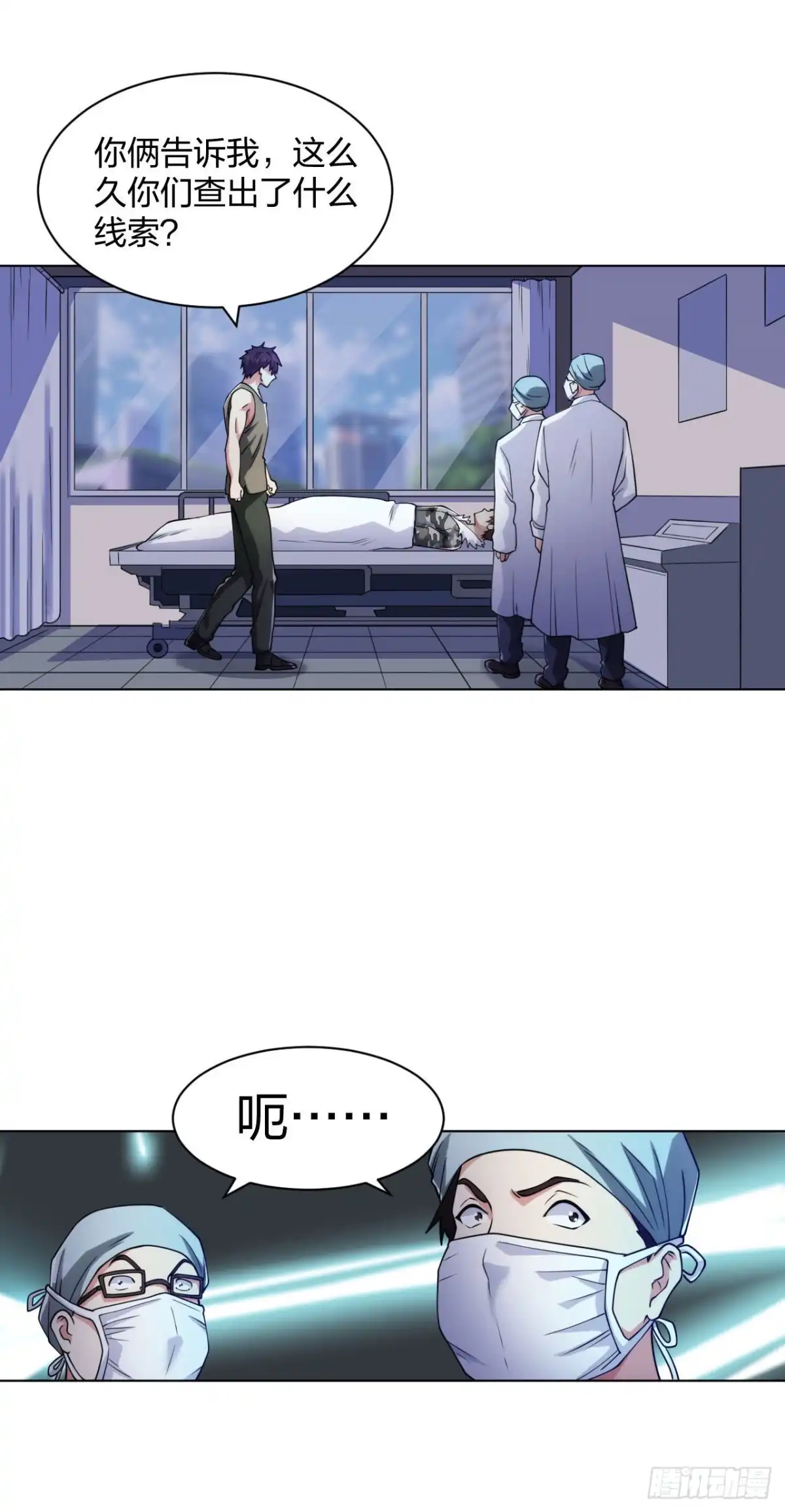 医等狂兵 第191话打狗从不看主人 第14页