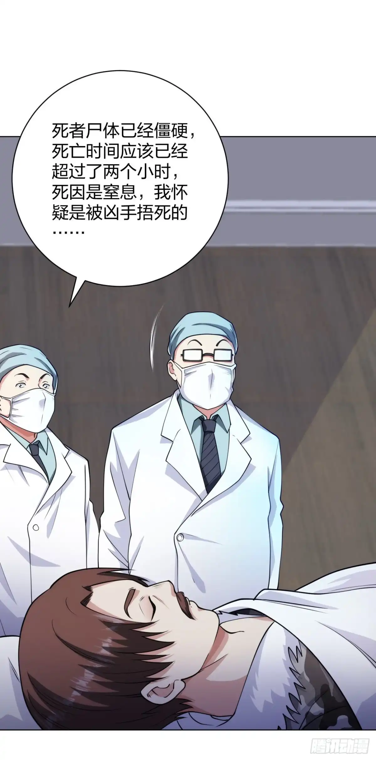 医等狂兵 第191话打狗从不看主人 第15页
