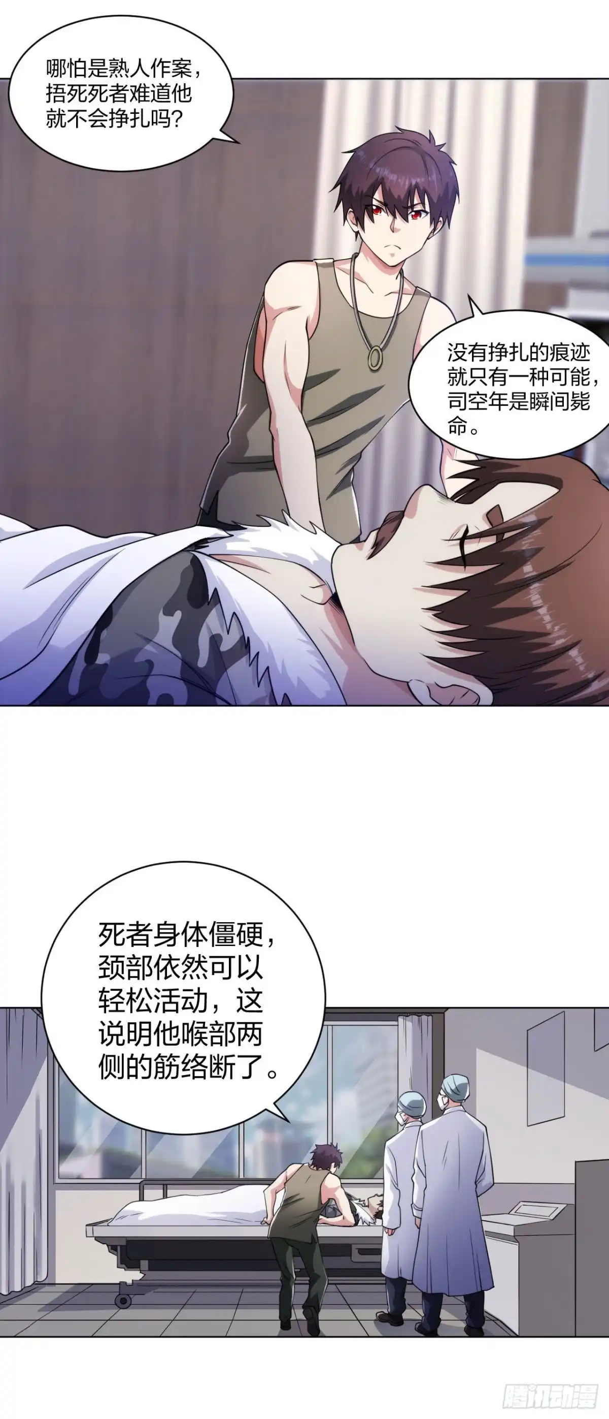 医等狂兵 第191话打狗从不看主人 第18页