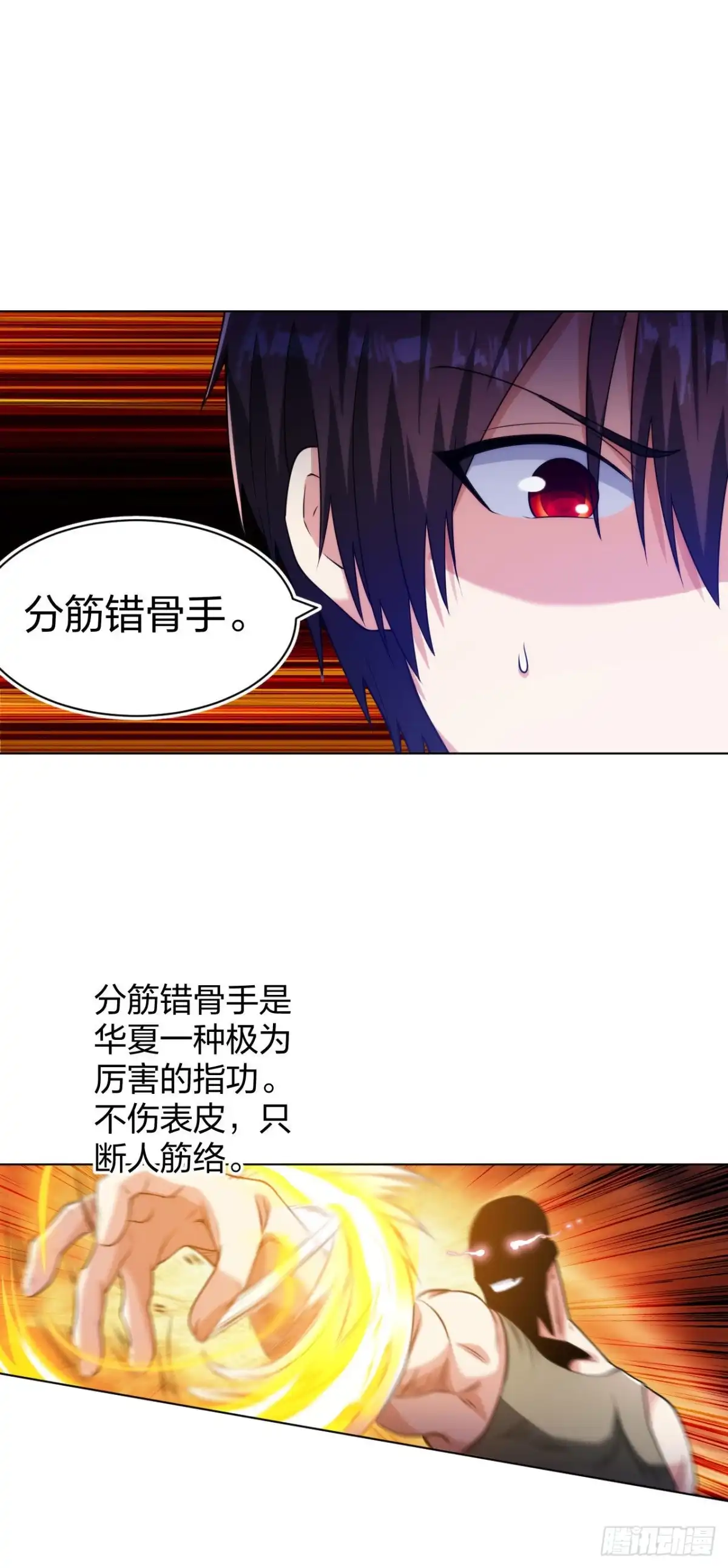 医等狂兵 第191话打狗从不看主人 第23页