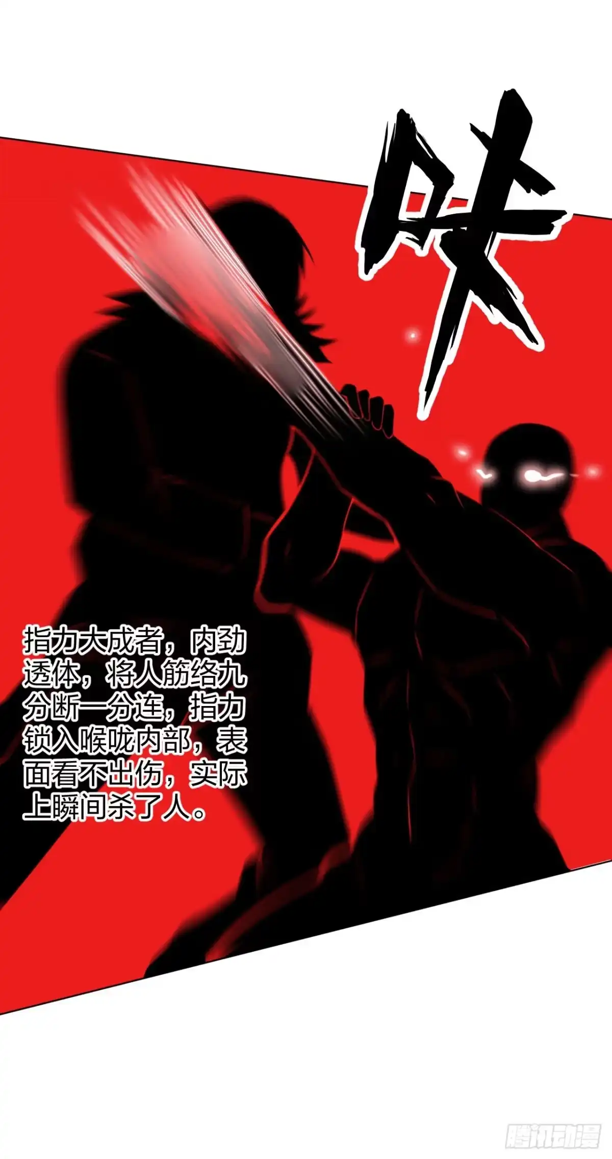 医等狂兵 第191话打狗从不看主人 第24页