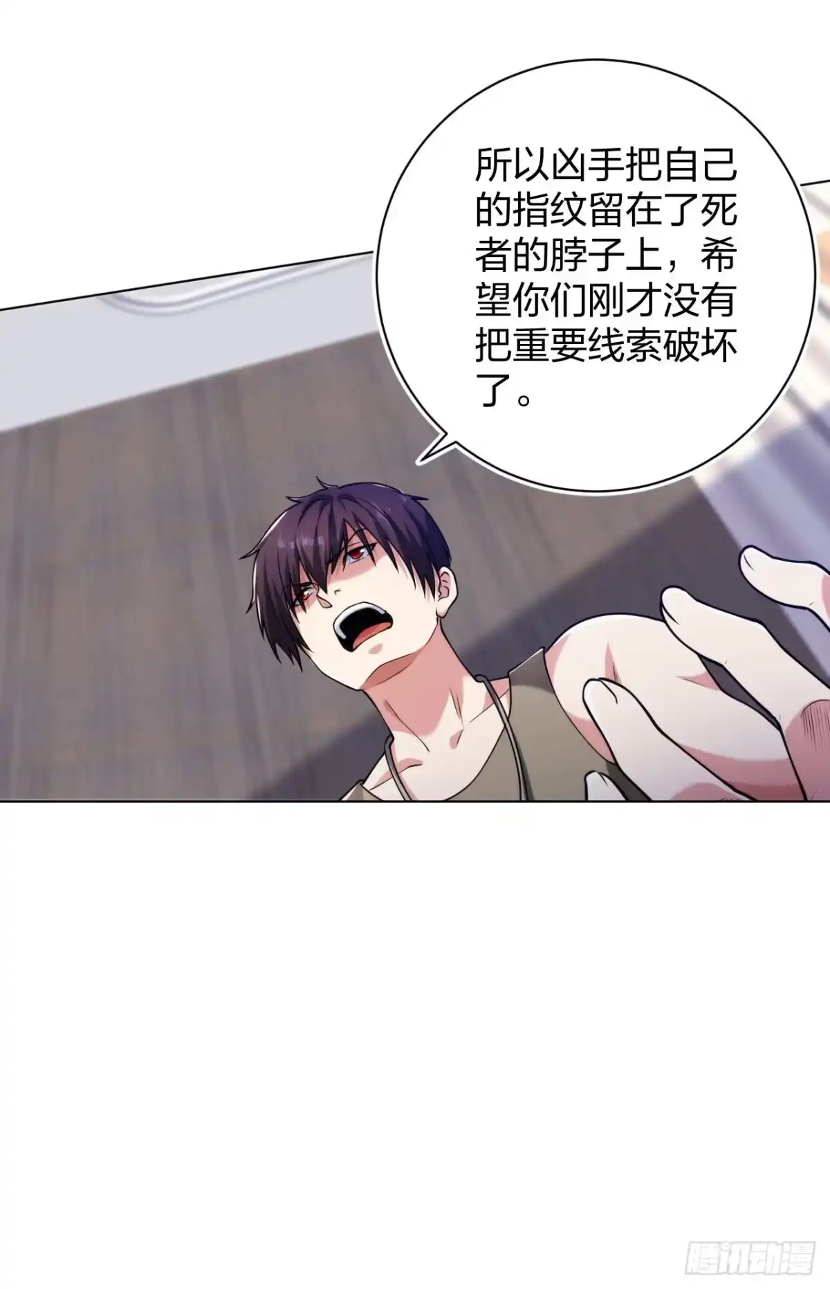 医等狂兵 第191话打狗从不看主人 第25页