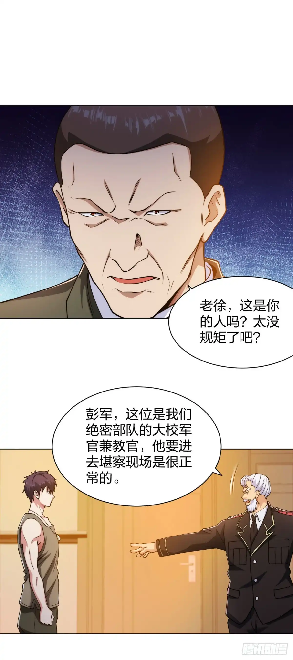 医等狂兵 第191话打狗从不看主人 第3页
