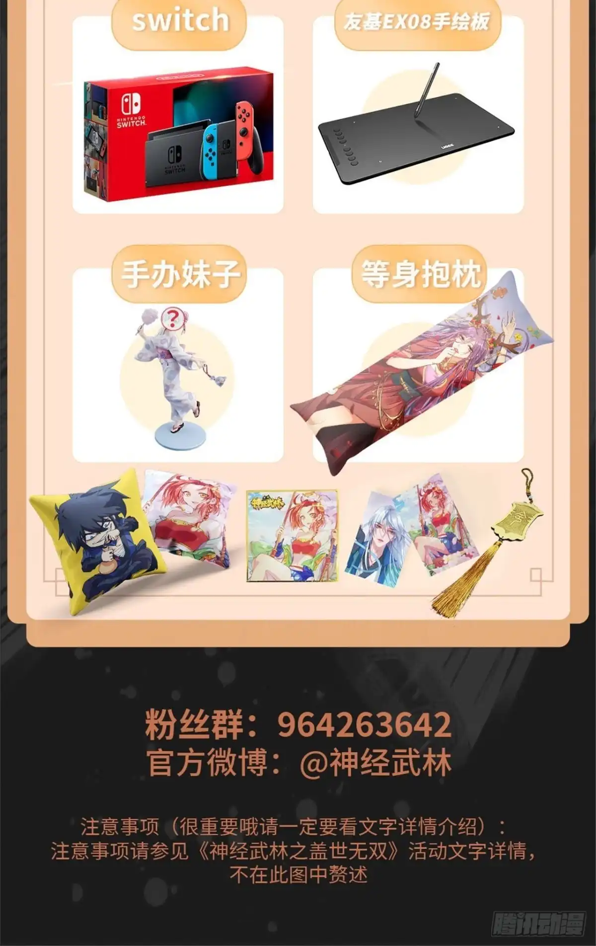 医等狂兵 第191话打狗从不看主人 第32页