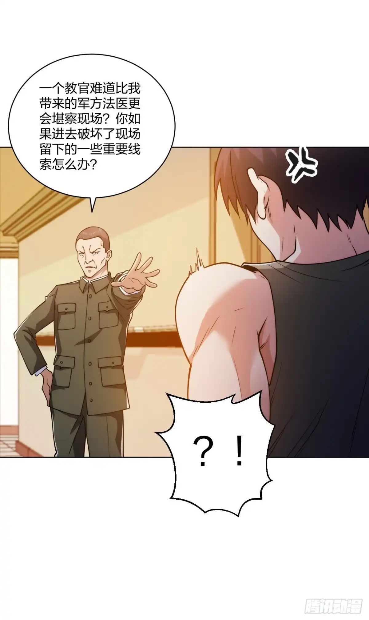 医等狂兵 第191话打狗从不看主人 第4页