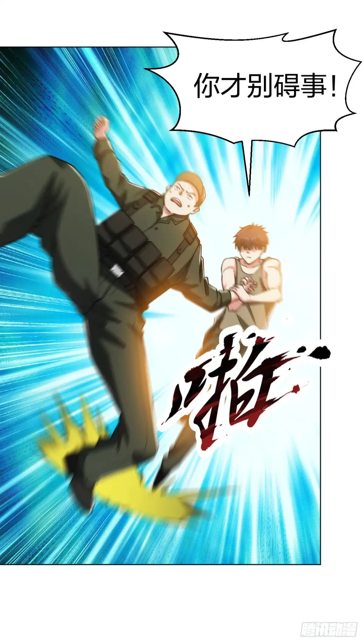 医等狂兵 第191话打狗从不看主人 第6页