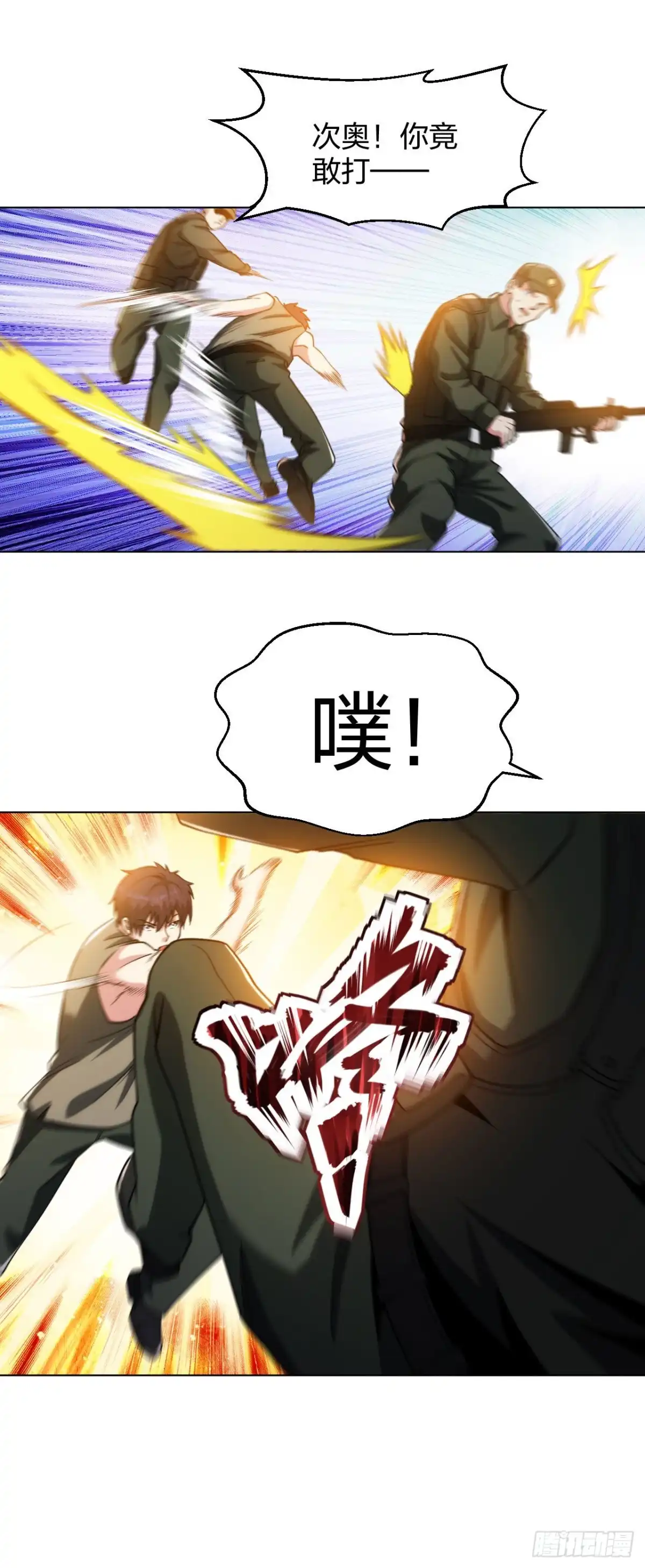 医等狂兵 第191话打狗从不看主人 第9页