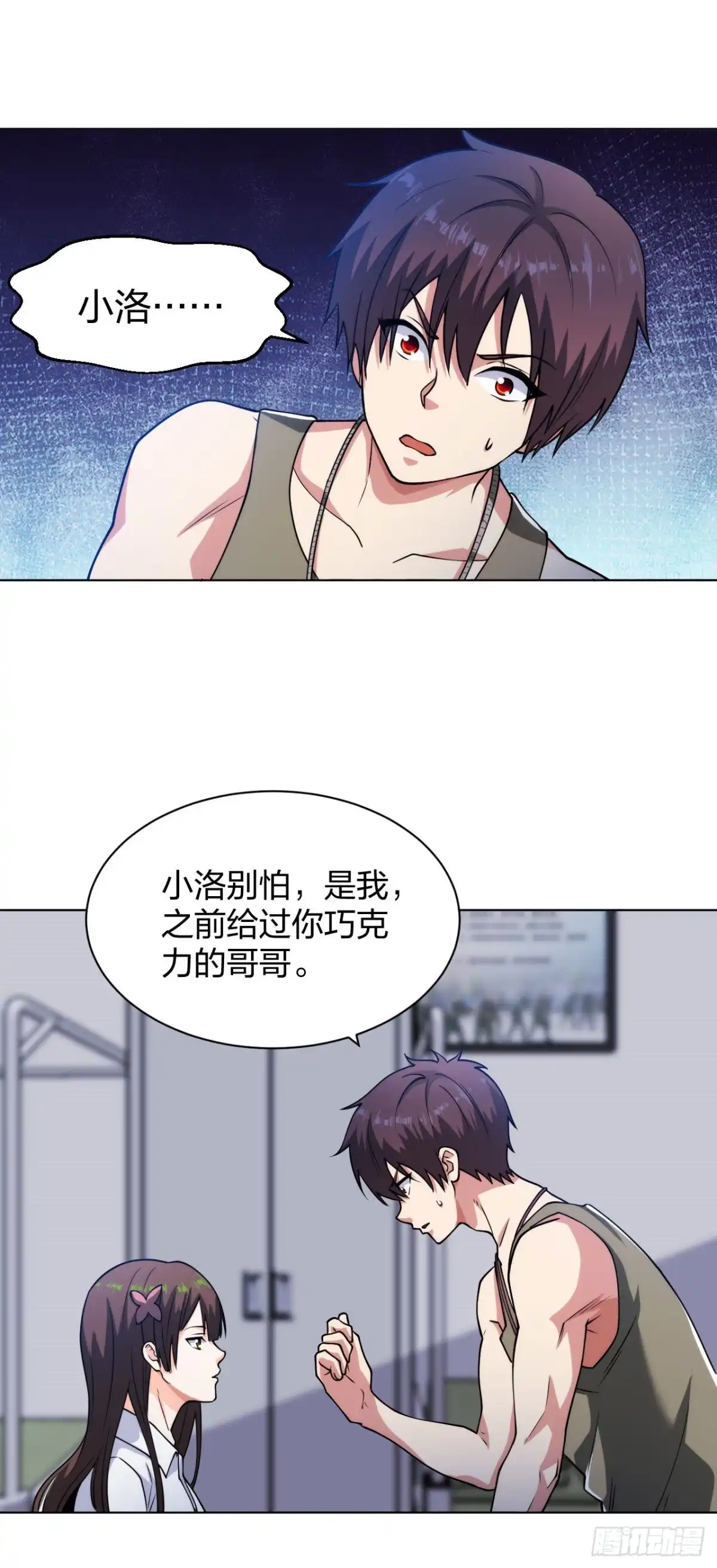 医等狂兵 第192话古巫血脉 第11页