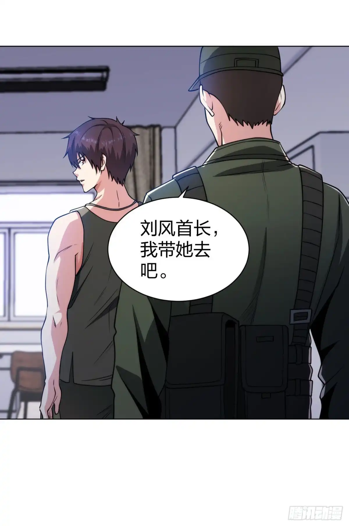 医等狂兵 第192话古巫血脉 第17页