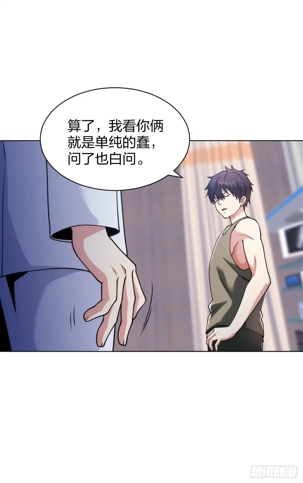 医等狂兵 第192话古巫血脉 第2页