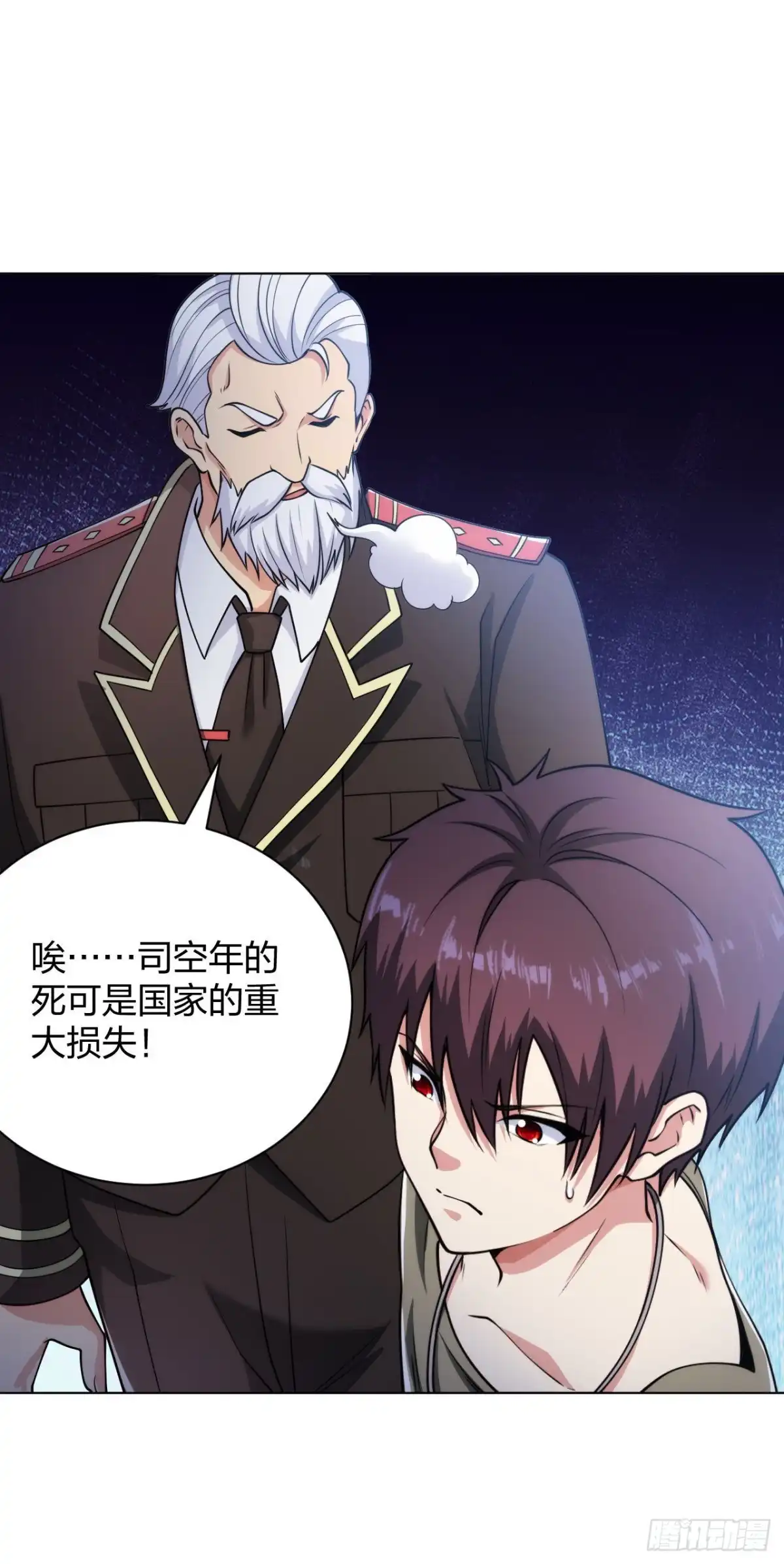 医等狂兵 第192话古巫血脉 第4页