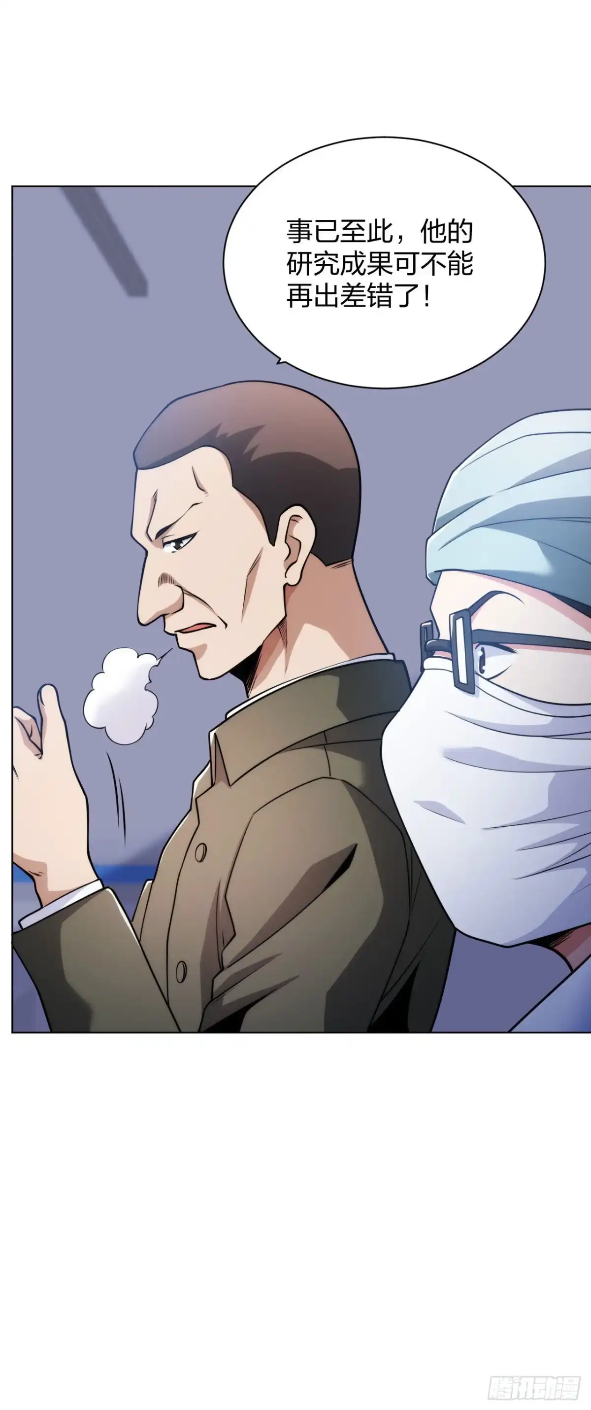 医等狂兵 第192话古巫血脉 第5页