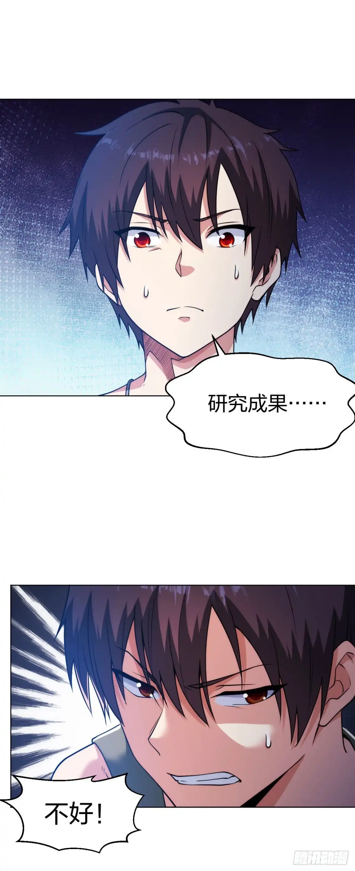 医等狂兵 第192话古巫血脉 第6页
