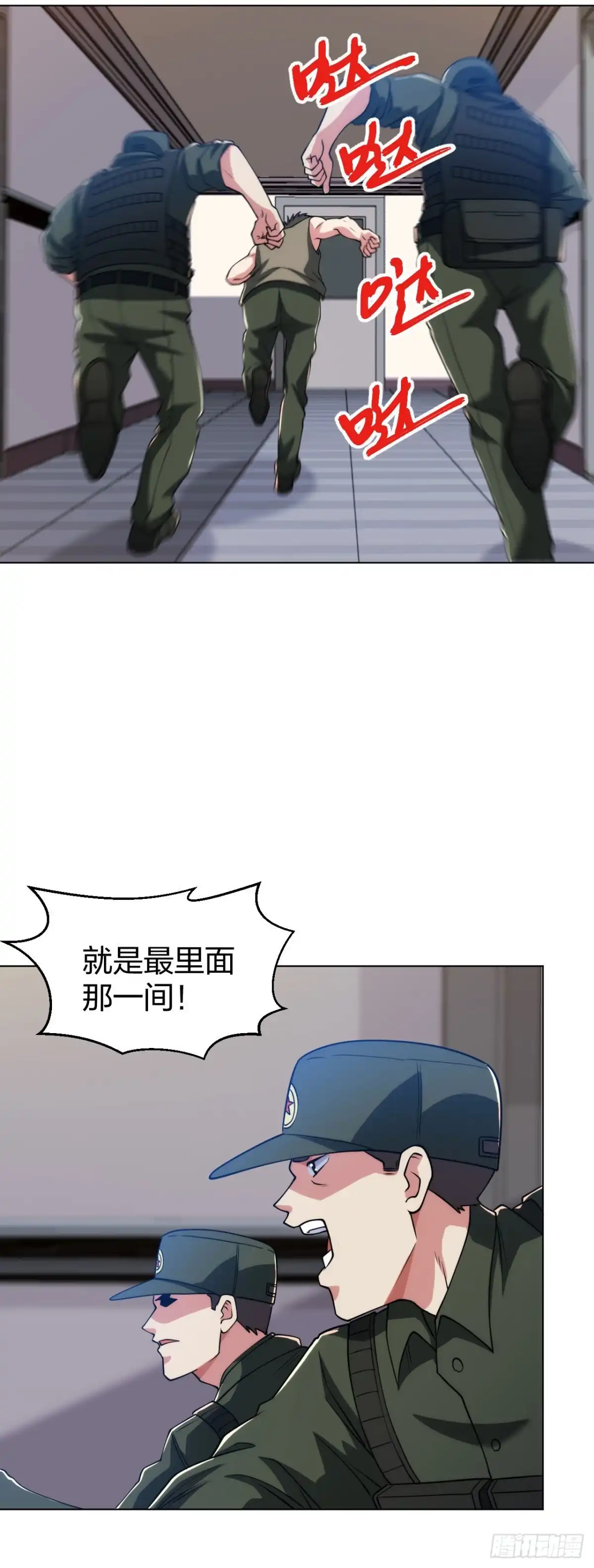 医等狂兵 第192话古巫血脉 第8页