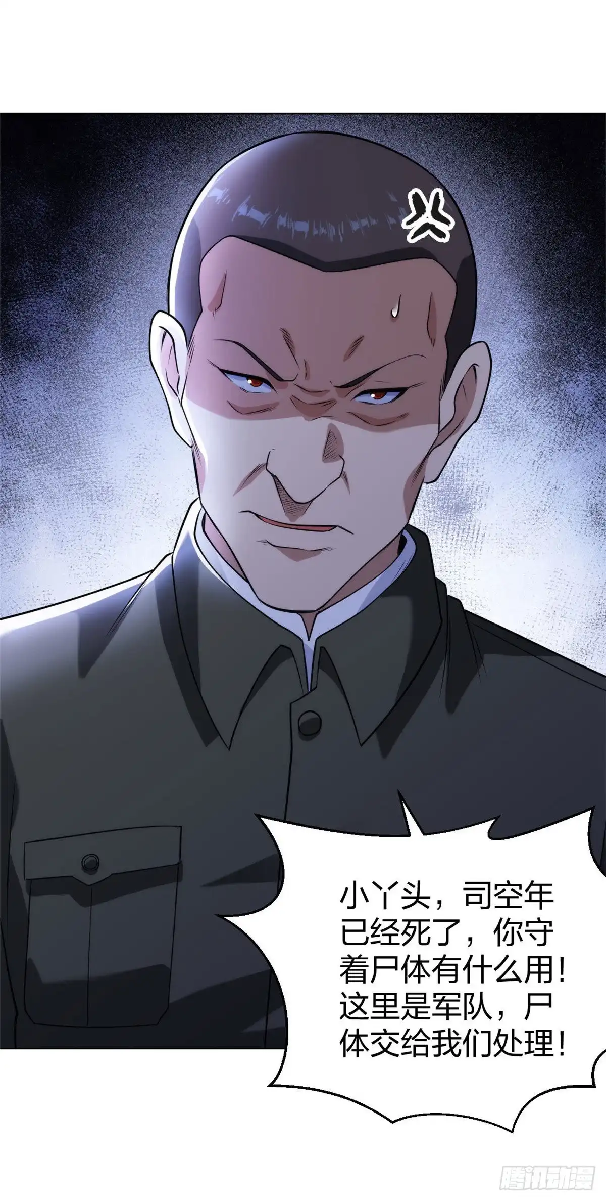 医等狂兵 第193话 彭二少 第10页