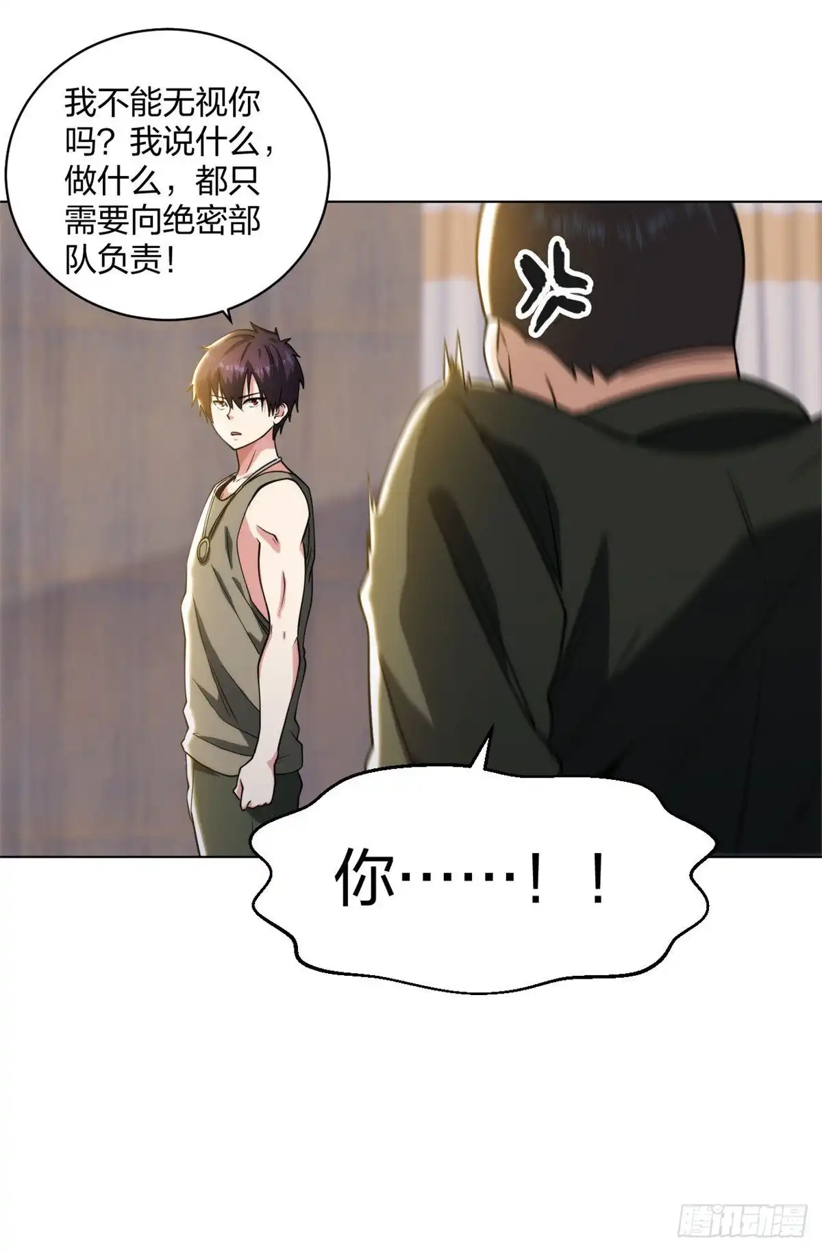 医等狂兵 第193话 彭二少 第12页