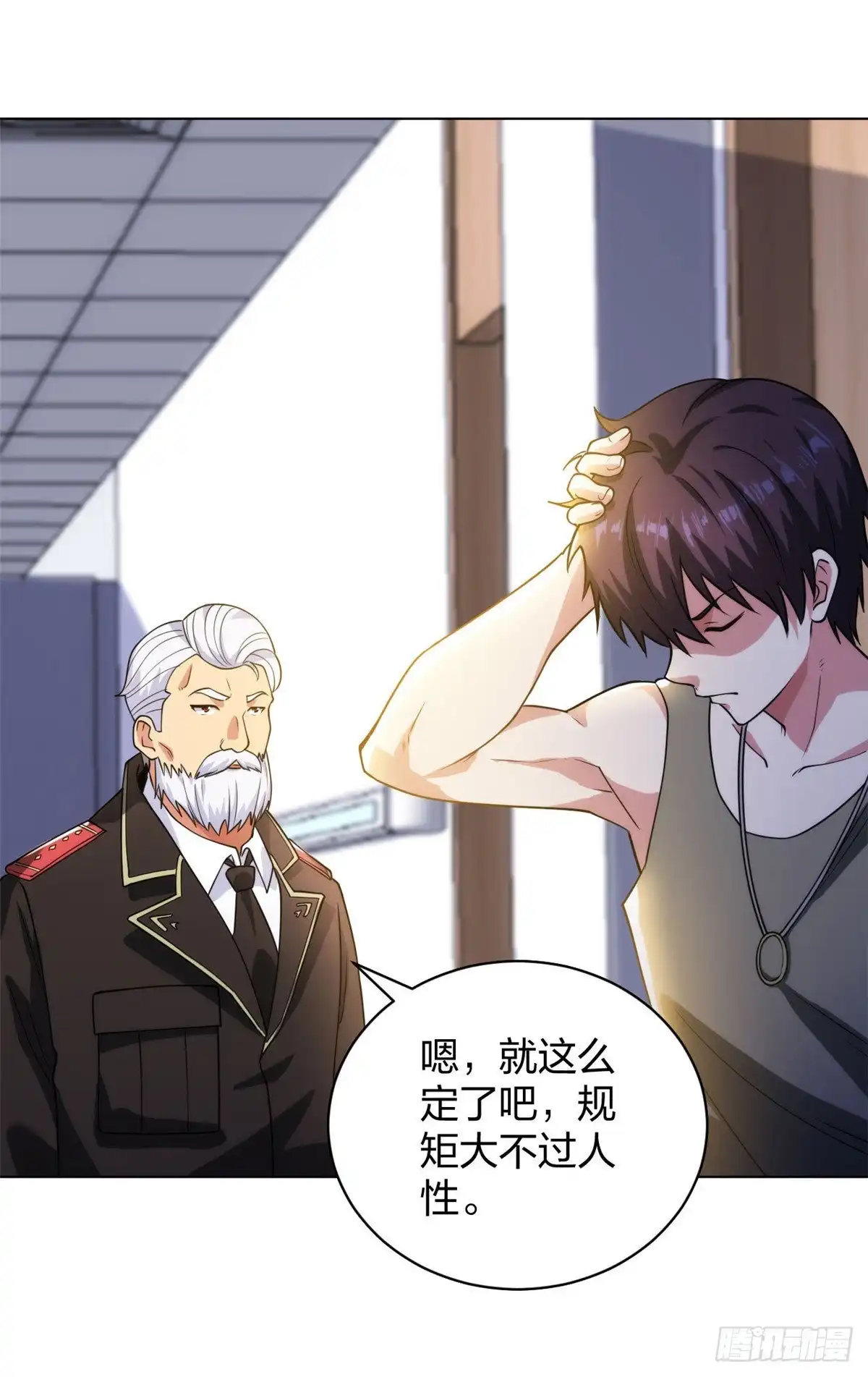 医等狂兵 第193话 彭二少 第13页
