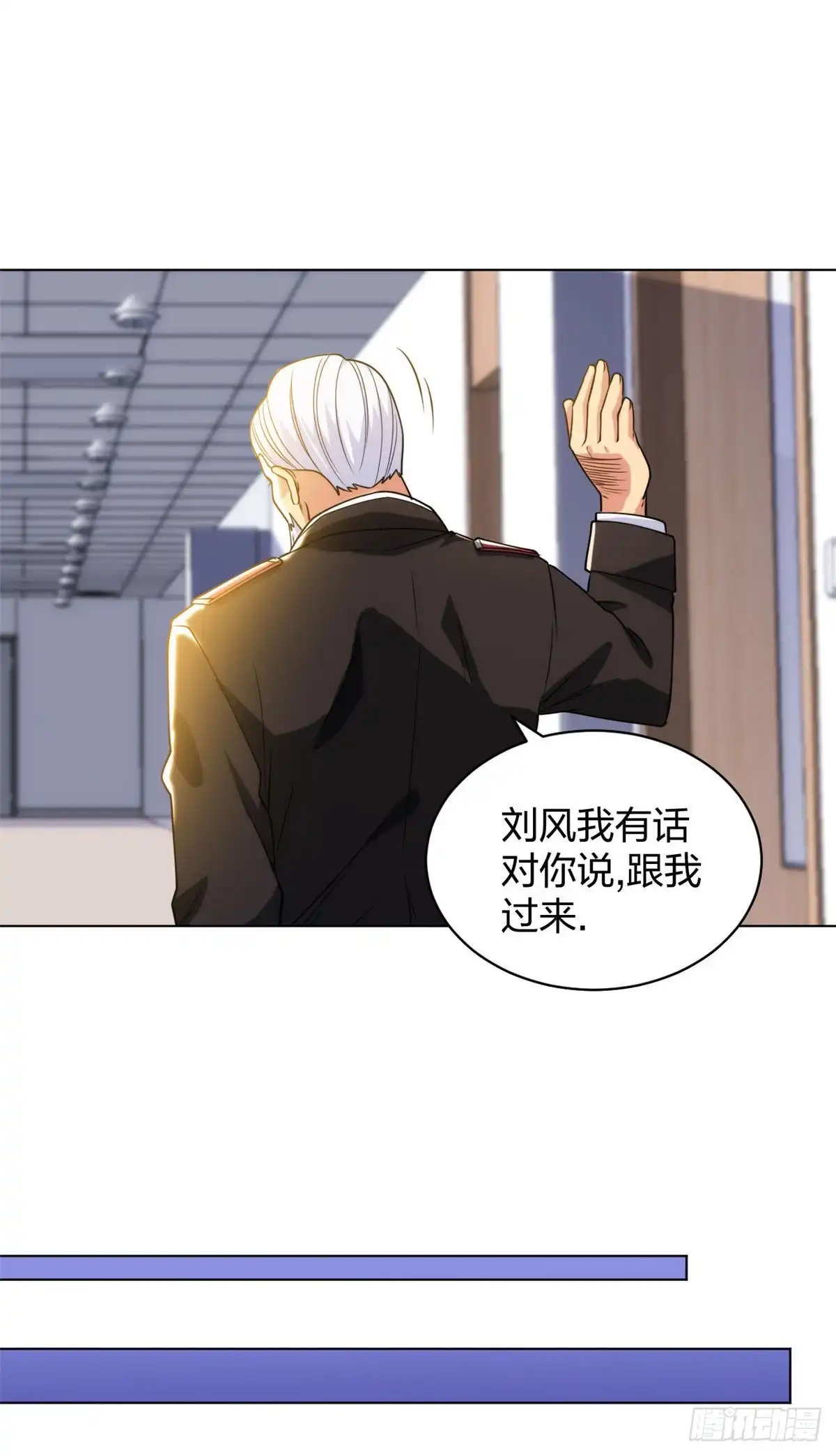 医等狂兵 第193话 彭二少 第14页